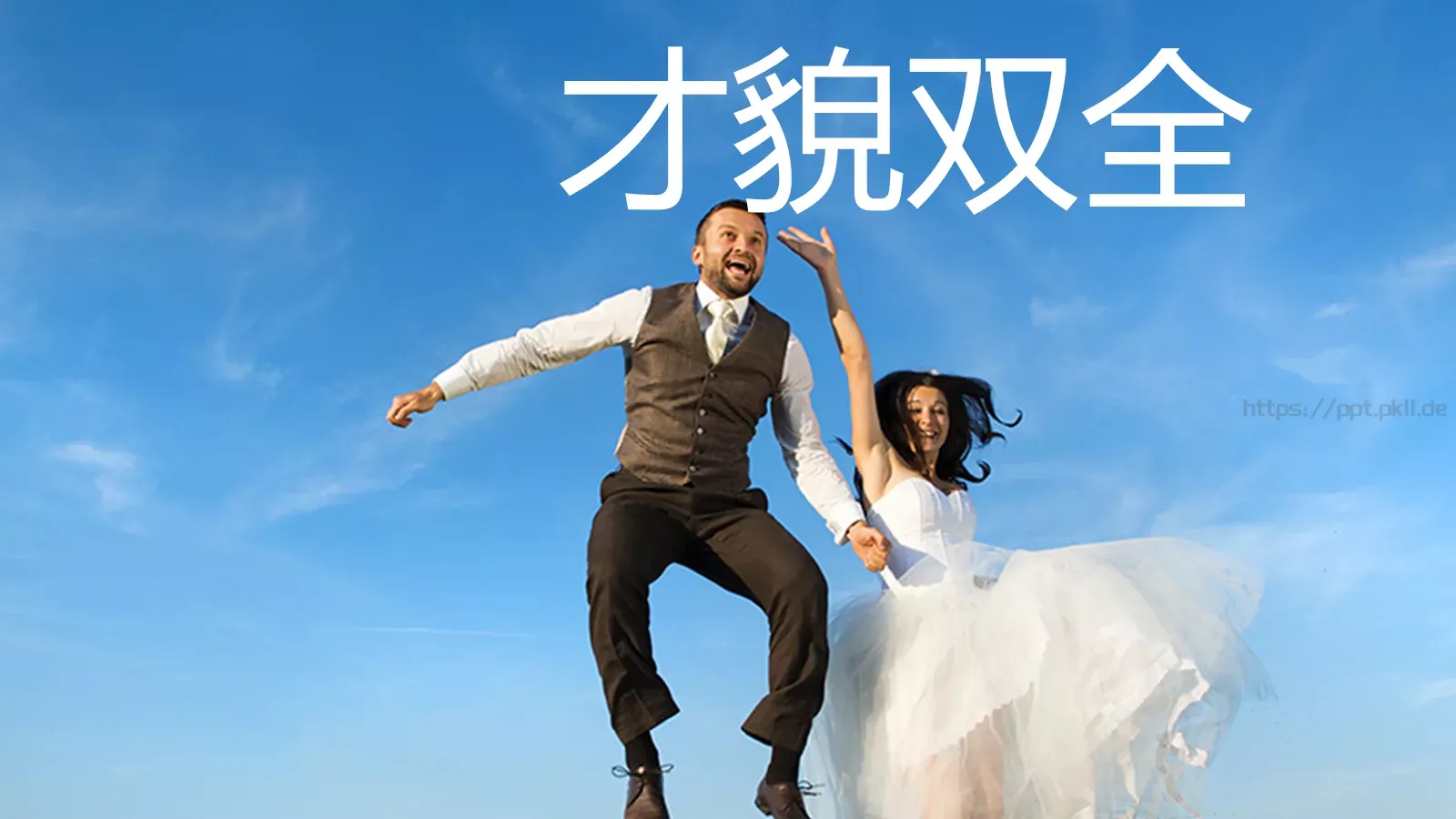 浪漫婚礼开场快闪PPT模板 第 20 页预览图