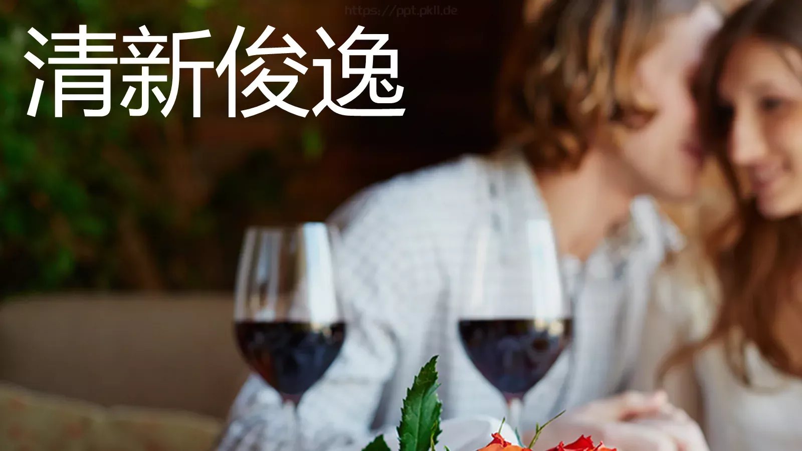 浪漫婚礼开场快闪PPT模板 第 22 页预览图