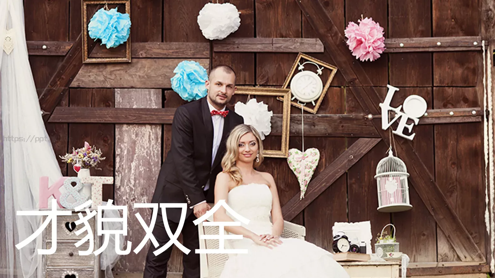 浪漫婚礼开场快闪PPT模板 第 21 页预览图