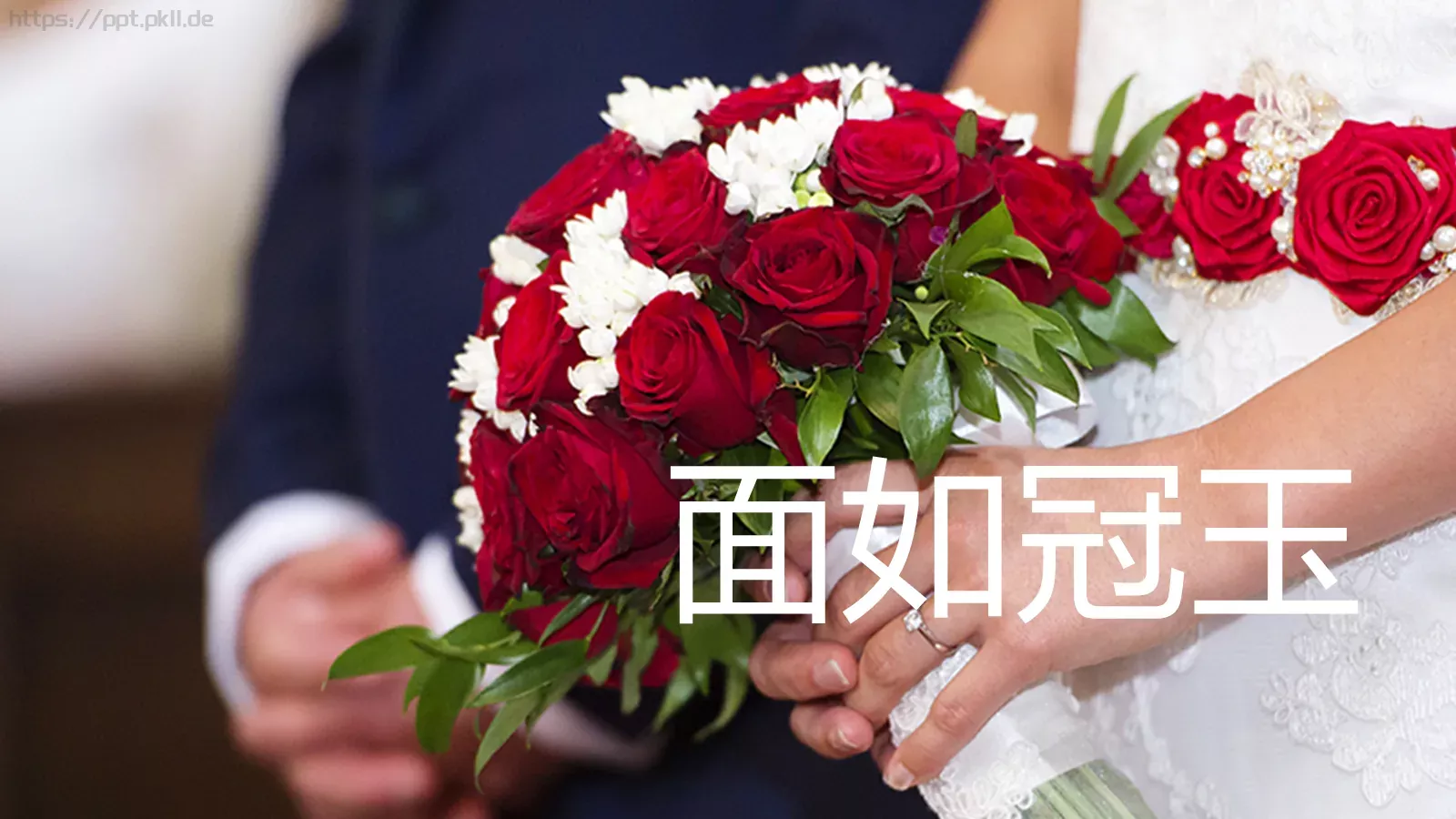 浪漫婚礼开场快闪PPT模板 第 24 页预览图