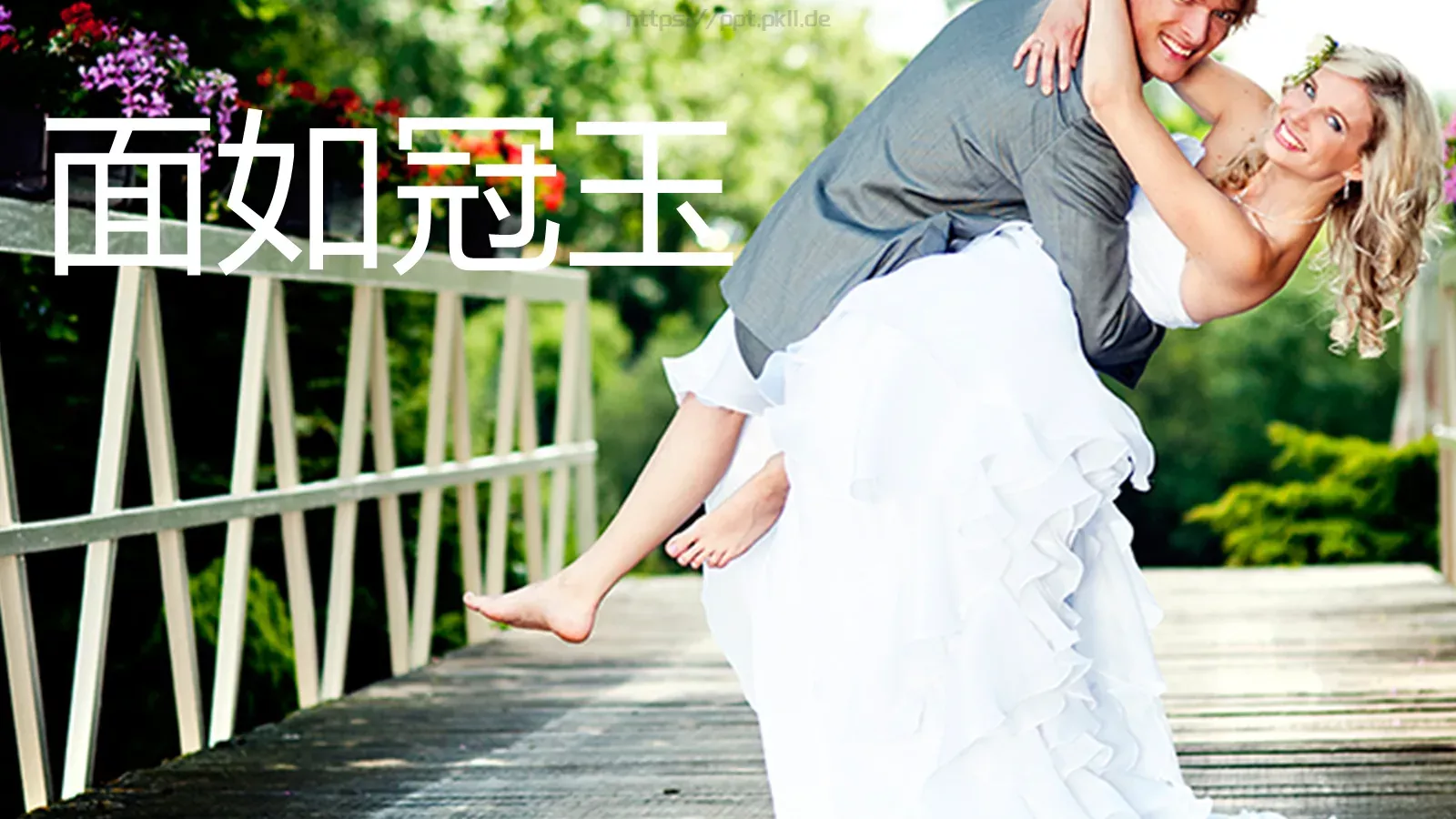 浪漫婚礼开场快闪PPT模板 第 25 页预览图