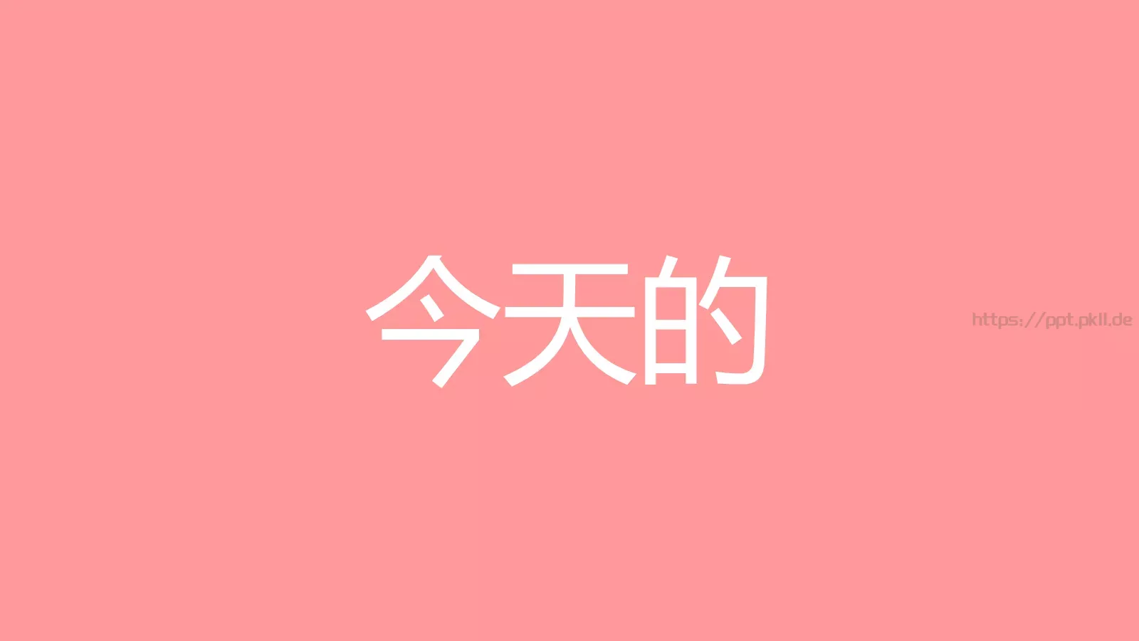 浪漫婚礼开场快闪PPT模板 第 28 页预览图