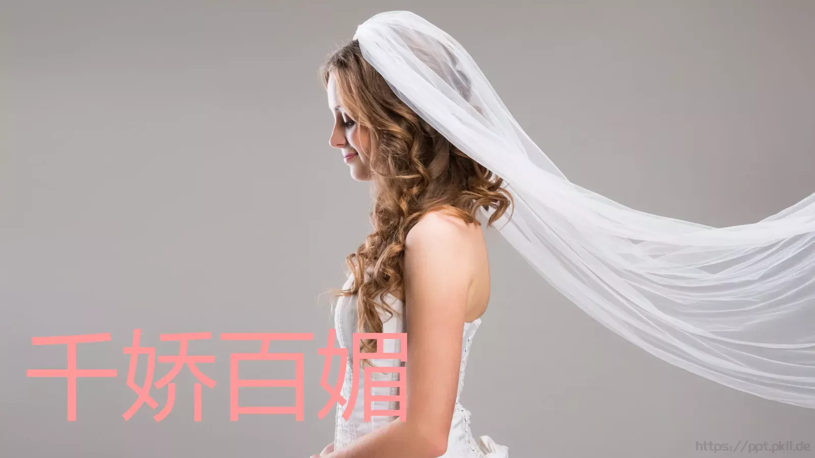 浪漫婚礼开场快闪PPT模板 第 32 页预览图