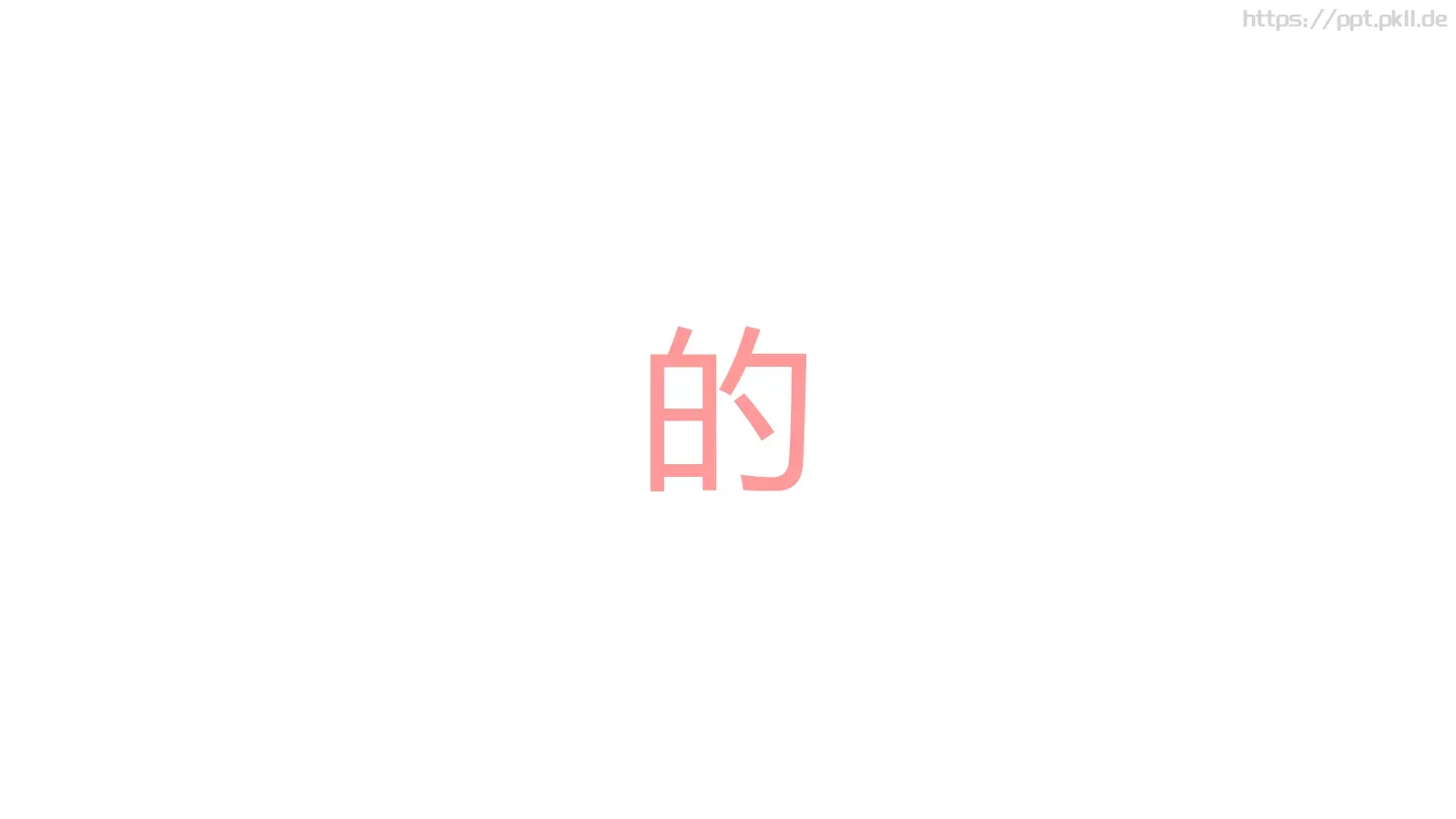 浪漫婚礼开场快闪PPT模板 第 41 页预览图