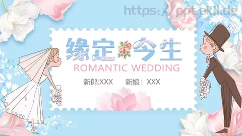 新郎婚礼主题PPT模板 缩略图
