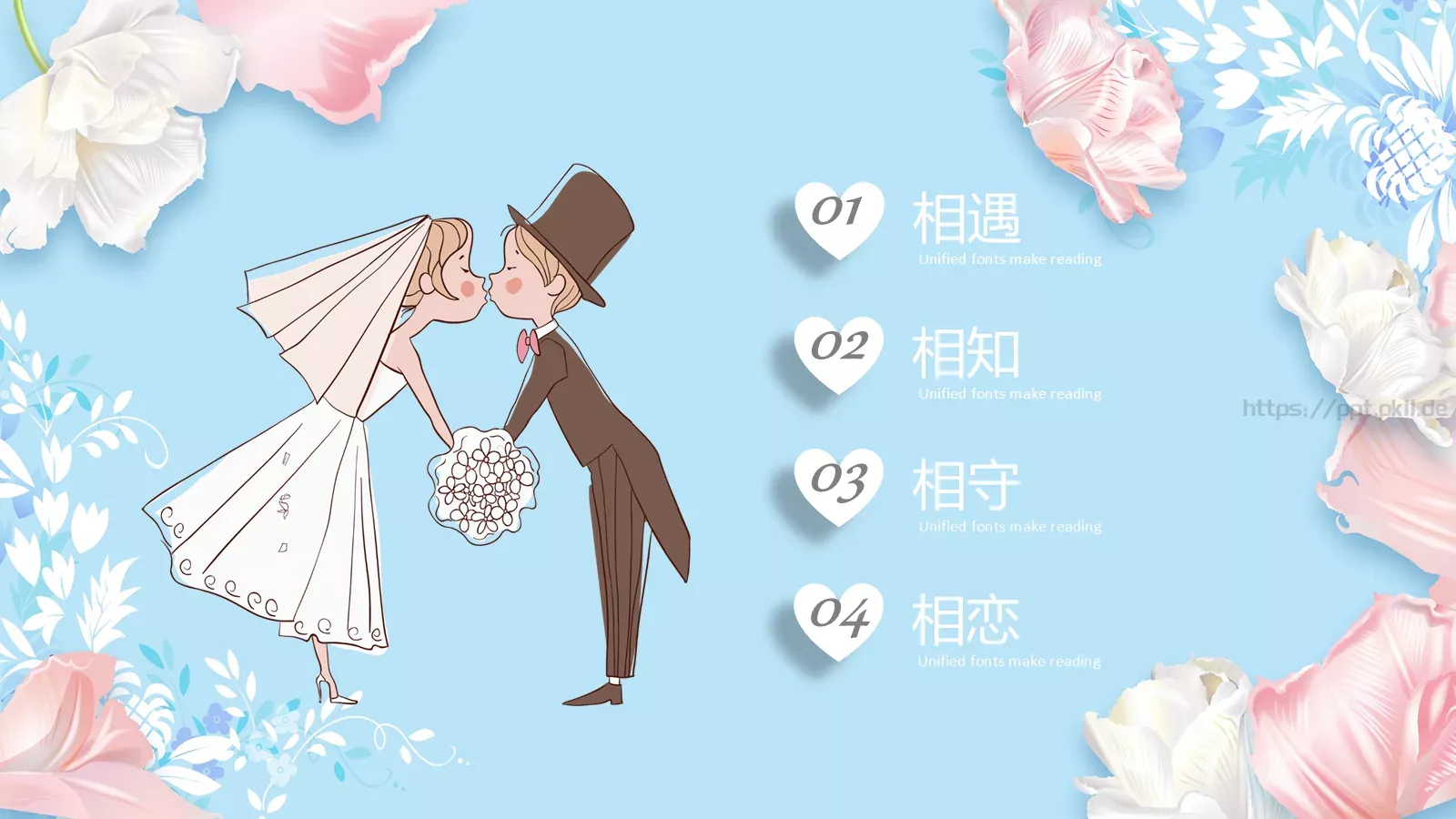新郎婚礼主题PPT模板 第 2 页缩略图