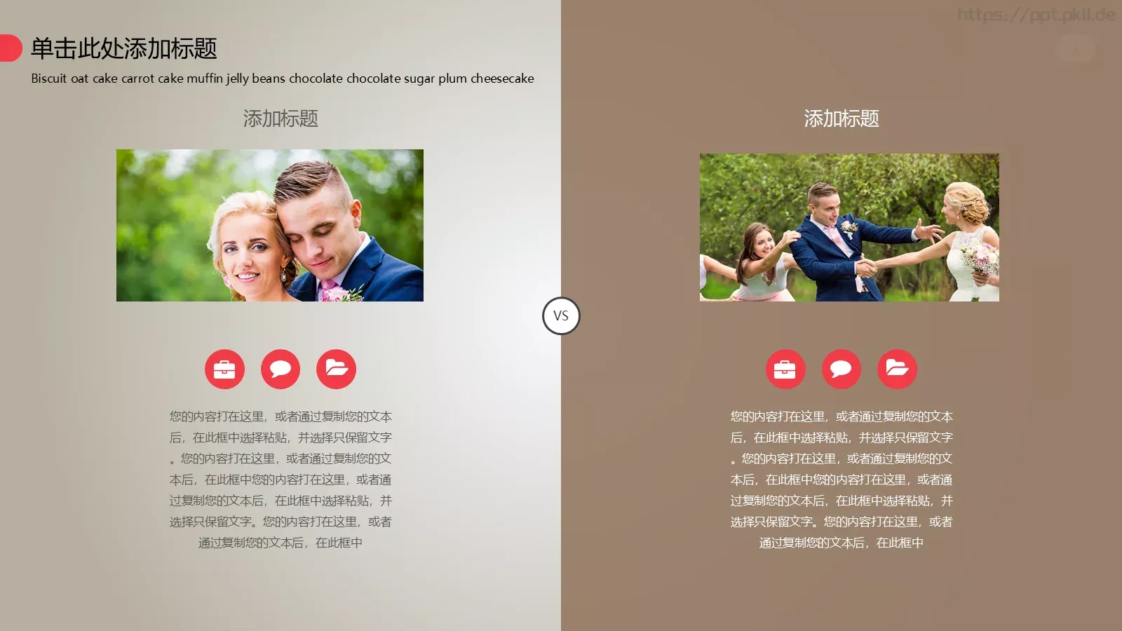 我们的婚礼PPT模板 第 2 页缩略图
