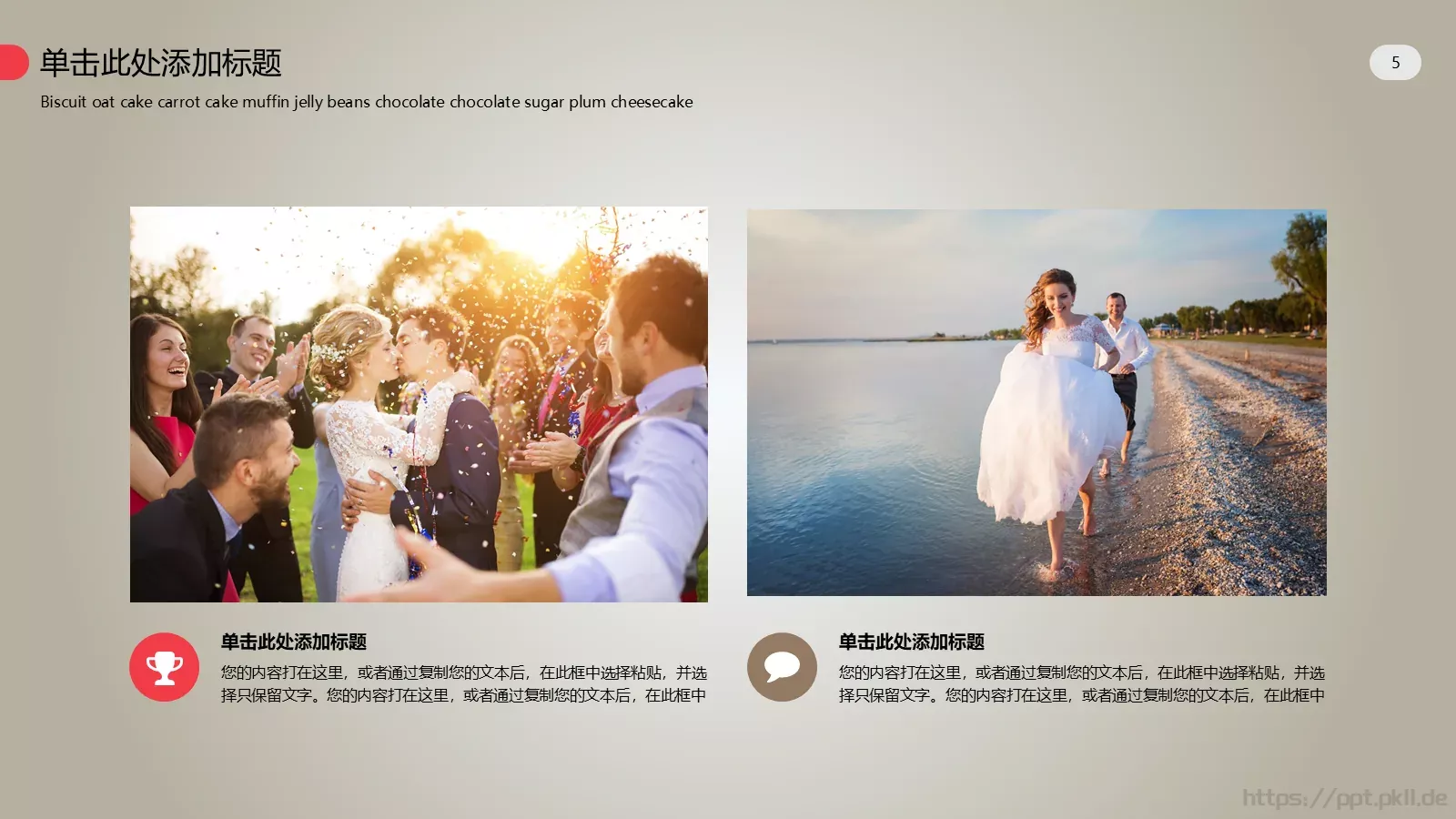 我们的婚礼PPT模板 第 5 页预览图