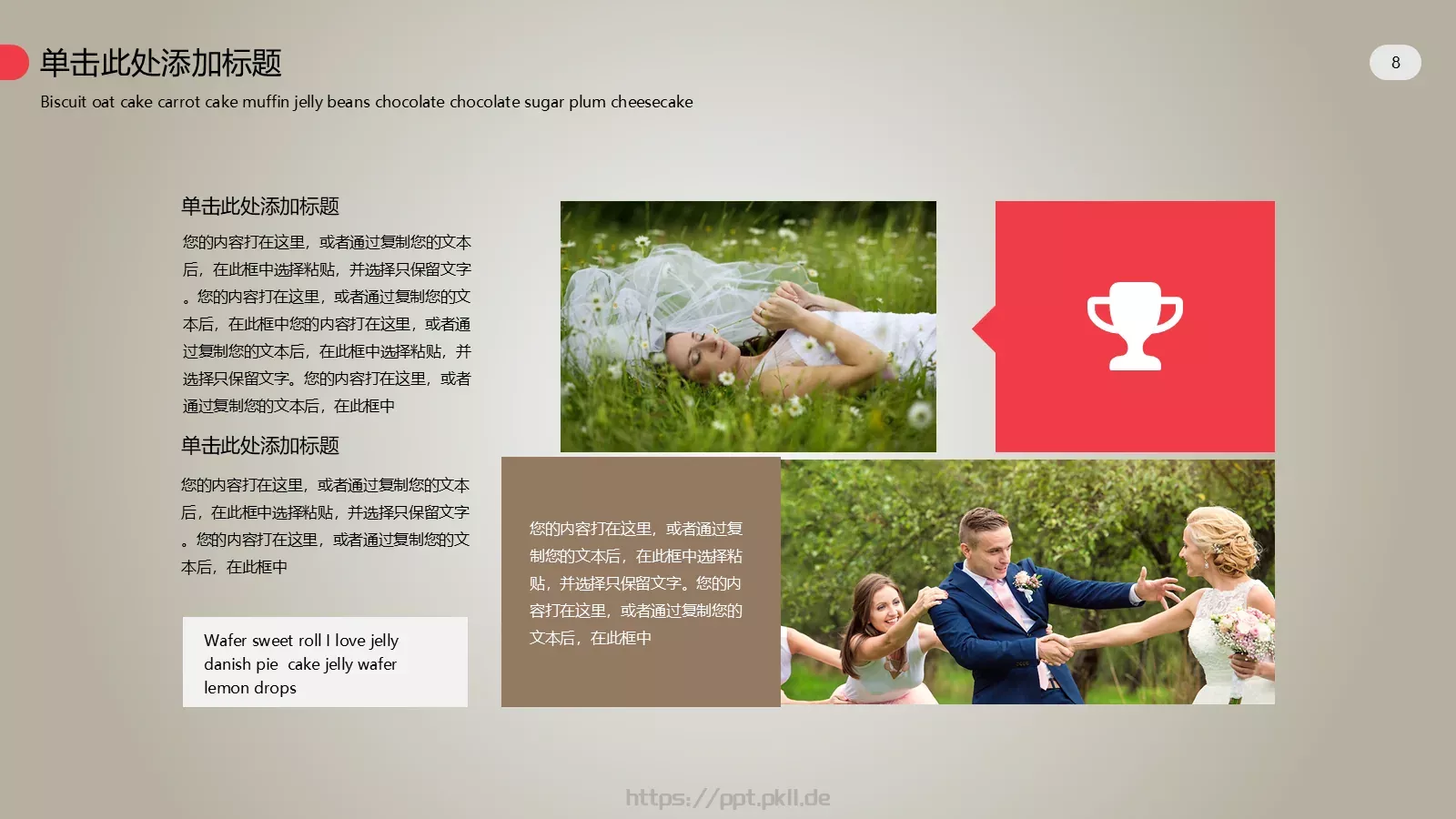 我们的婚礼PPT模板 第 8 页预览图