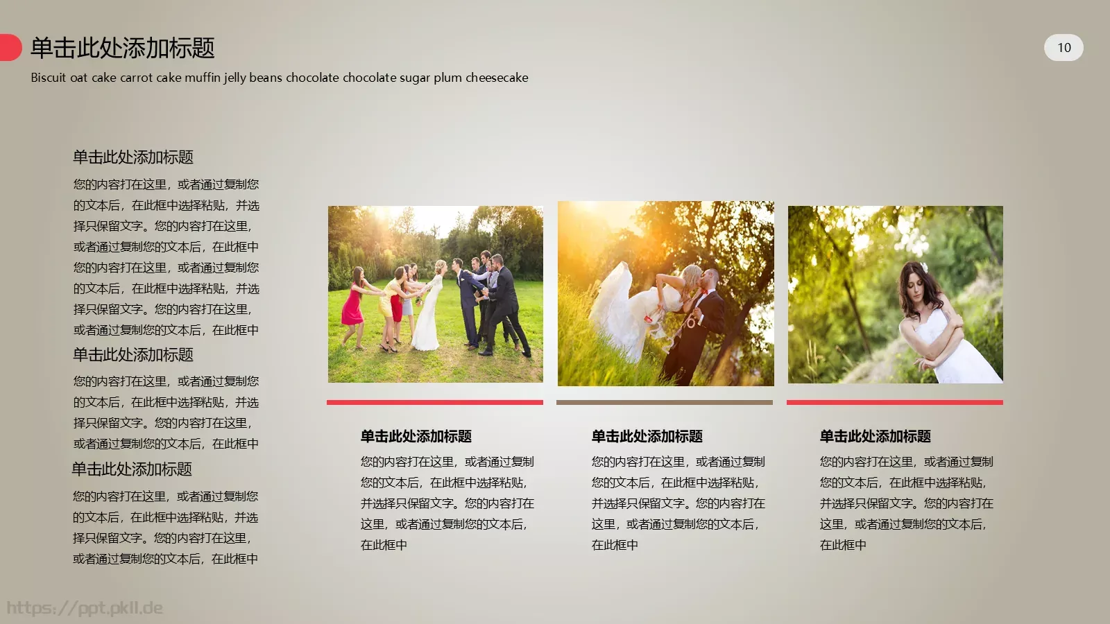 我们的婚礼PPT模板 第 10 页预览图