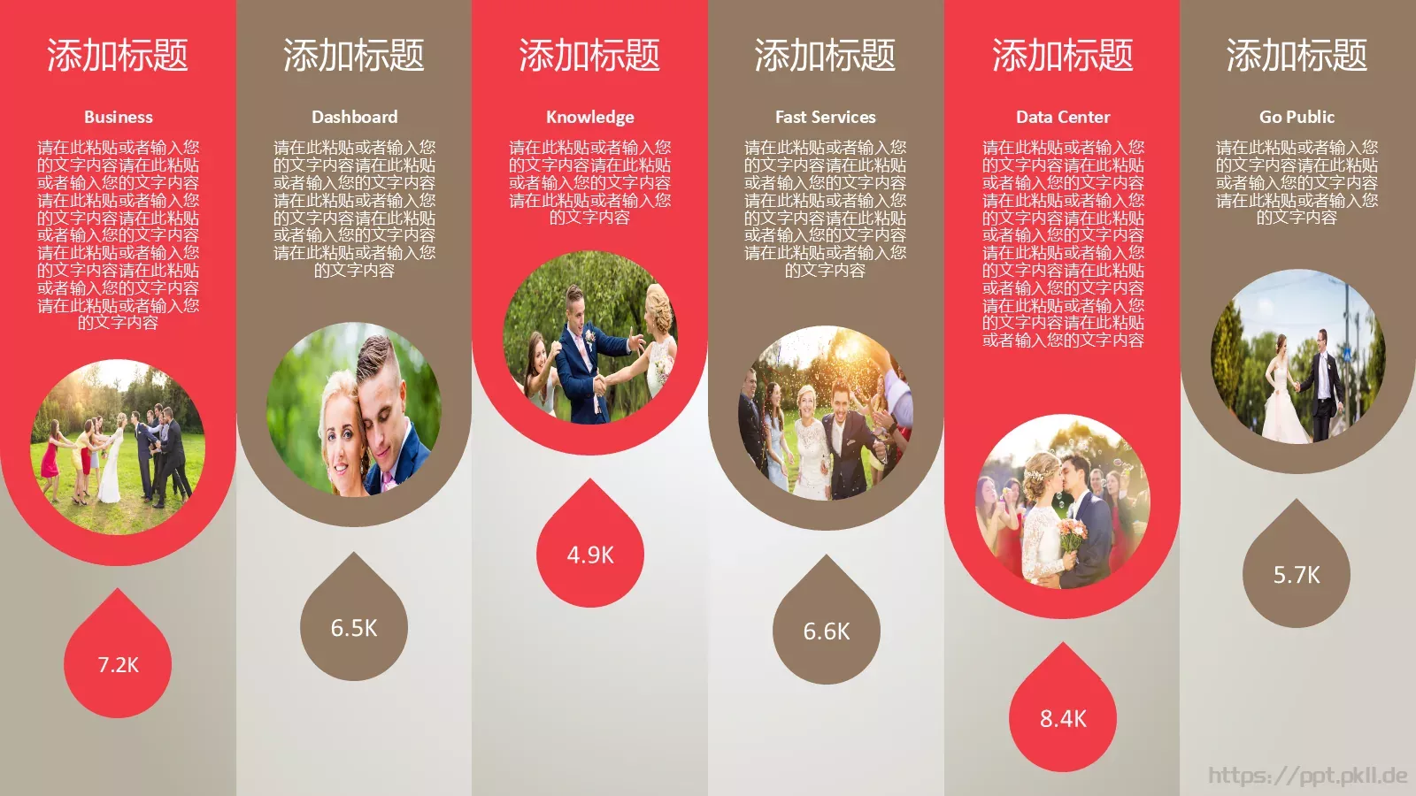 我们的婚礼PPT模板 第 13 页预览图