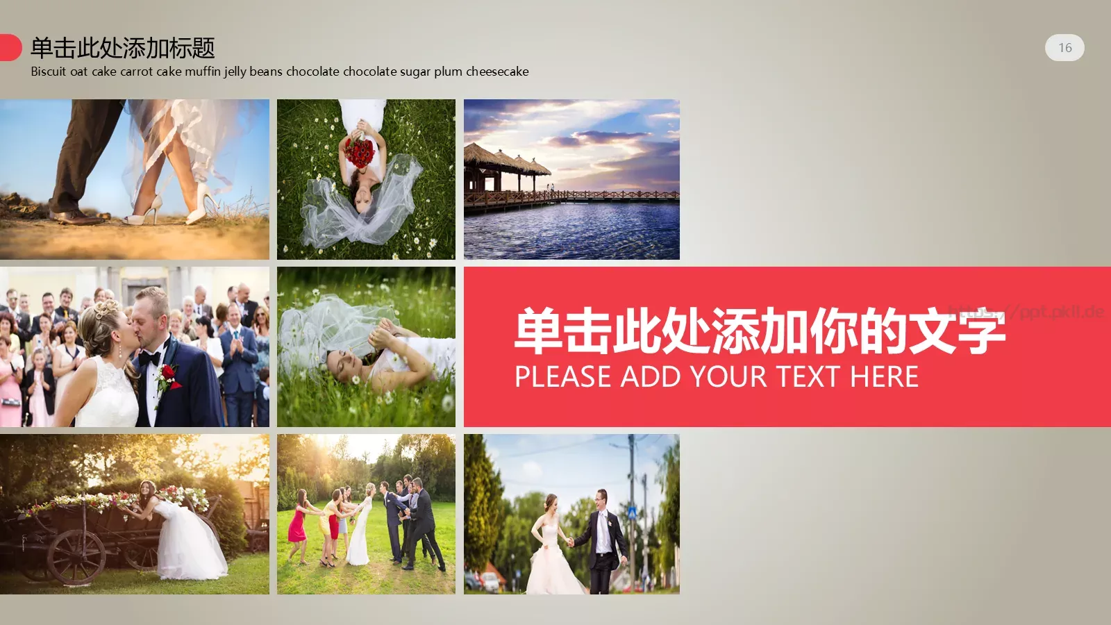 我们的婚礼PPT模板 第 16 页预览图