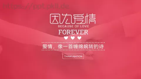 爱情，像一首缠绵婉转的诗PPT模板 缩略图