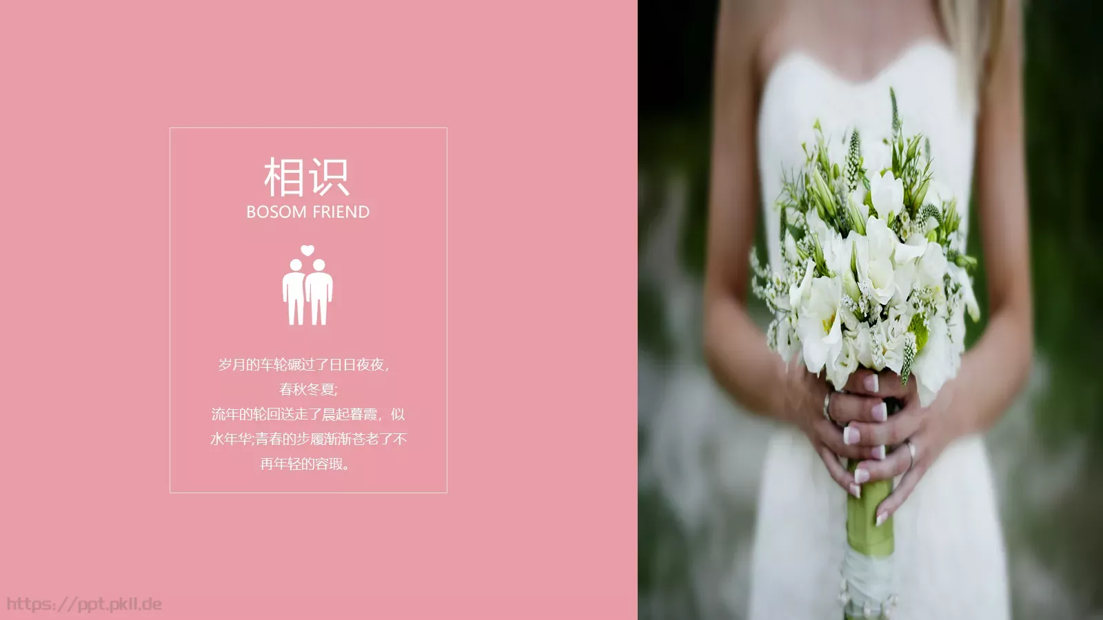 爱情，像一首缠绵婉转的诗PPT模板 第 4 页缩略图