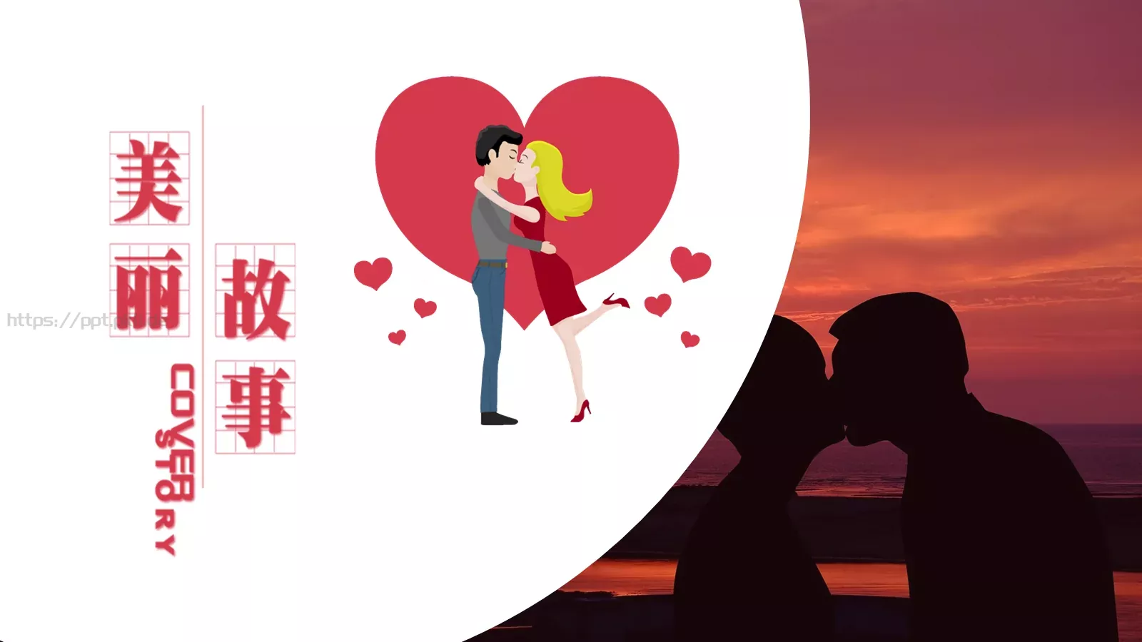 爱情，像一首缠绵婉转的诗PPT模板 第 7 页预览图