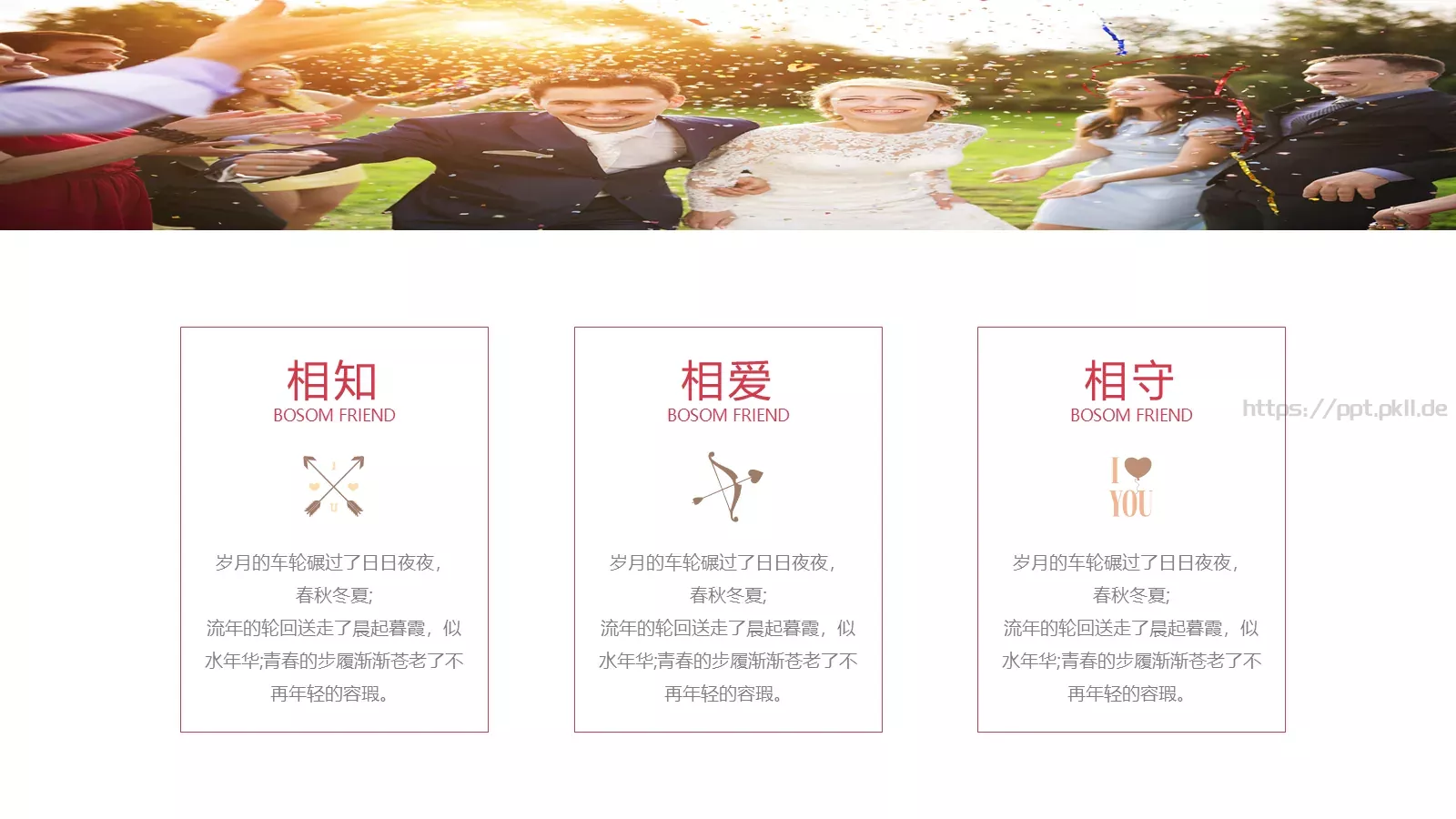 爱情，像一首缠绵婉转的诗PPT模板 第 11 页预览图