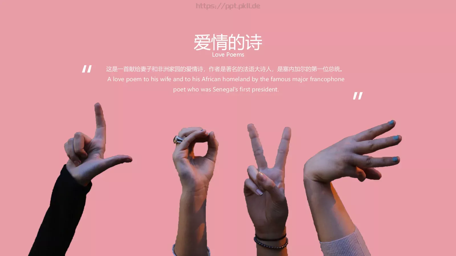爱情，像一首缠绵婉转的诗PPT模板 第 16 页预览图