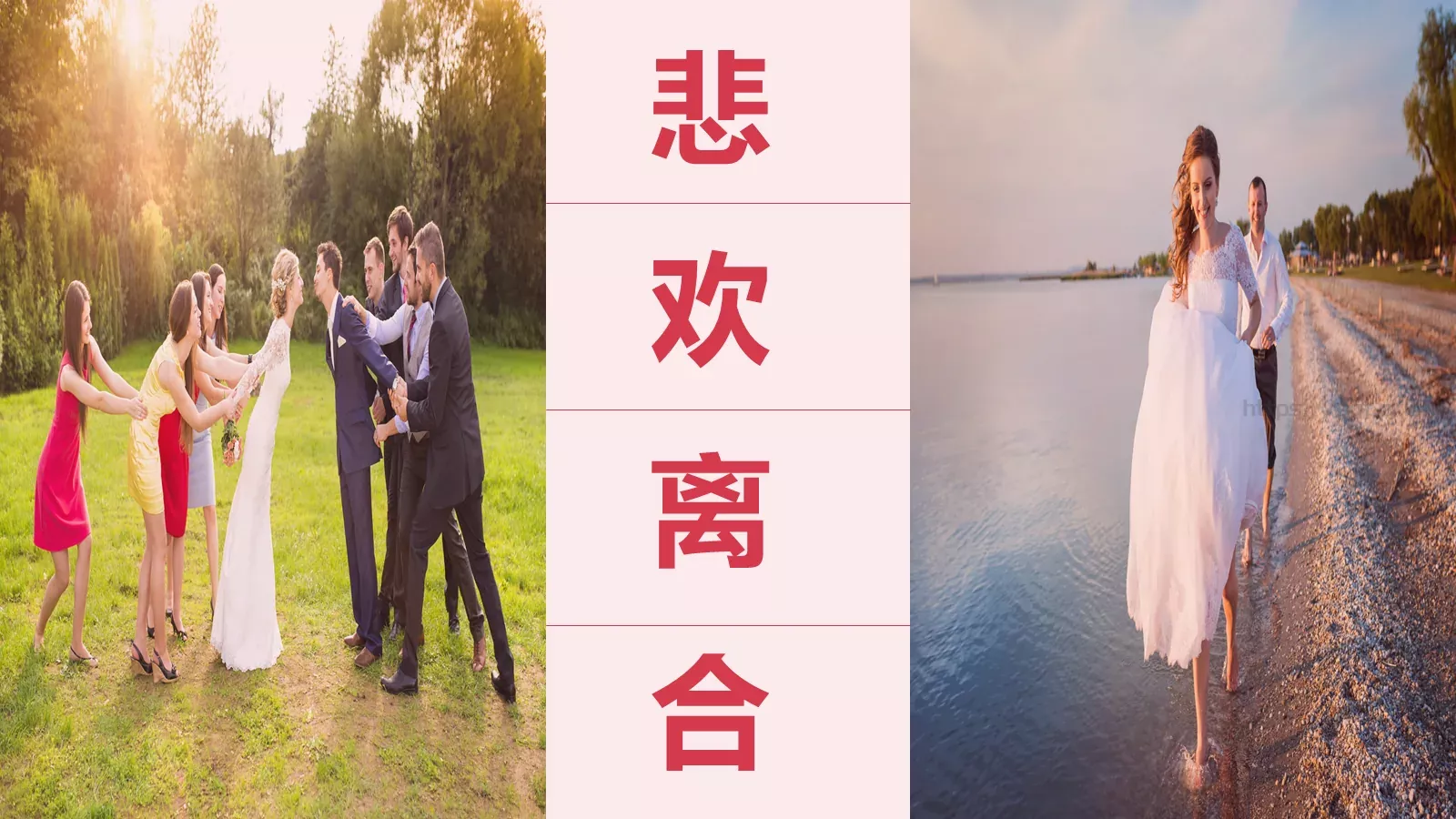 爱情，像一首缠绵婉转的诗PPT模板 第 17 页预览图