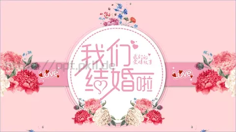 婚庆爱情主题PPT模板 缩略图