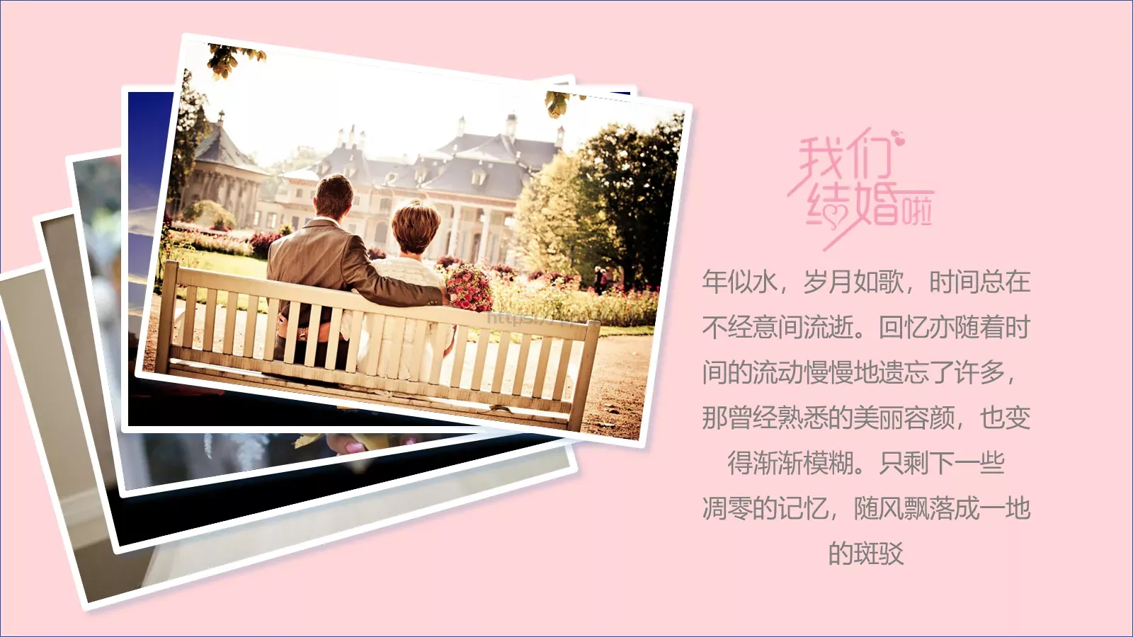 婚庆爱情主题PPT模板 第 9 页预览图