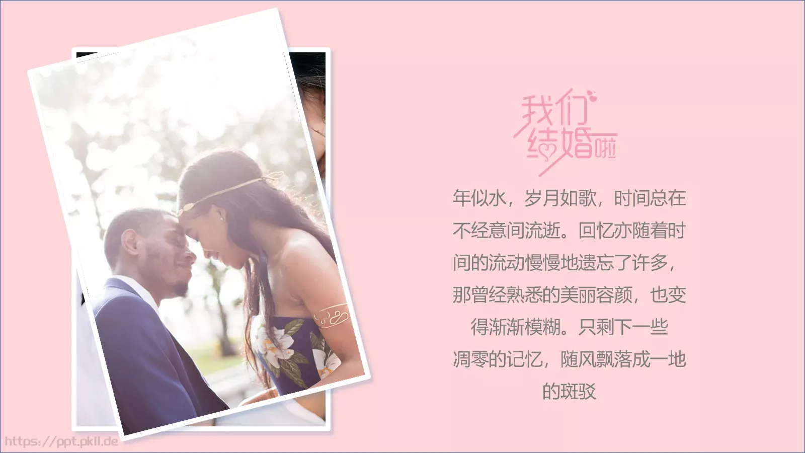 婚庆爱情主题PPT模板 第 15 页预览图
