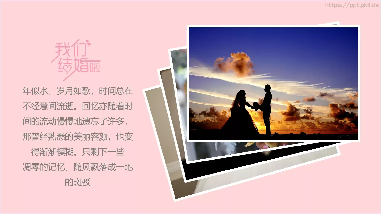 婚庆爱情主题PPT模板 第 19 页预览图