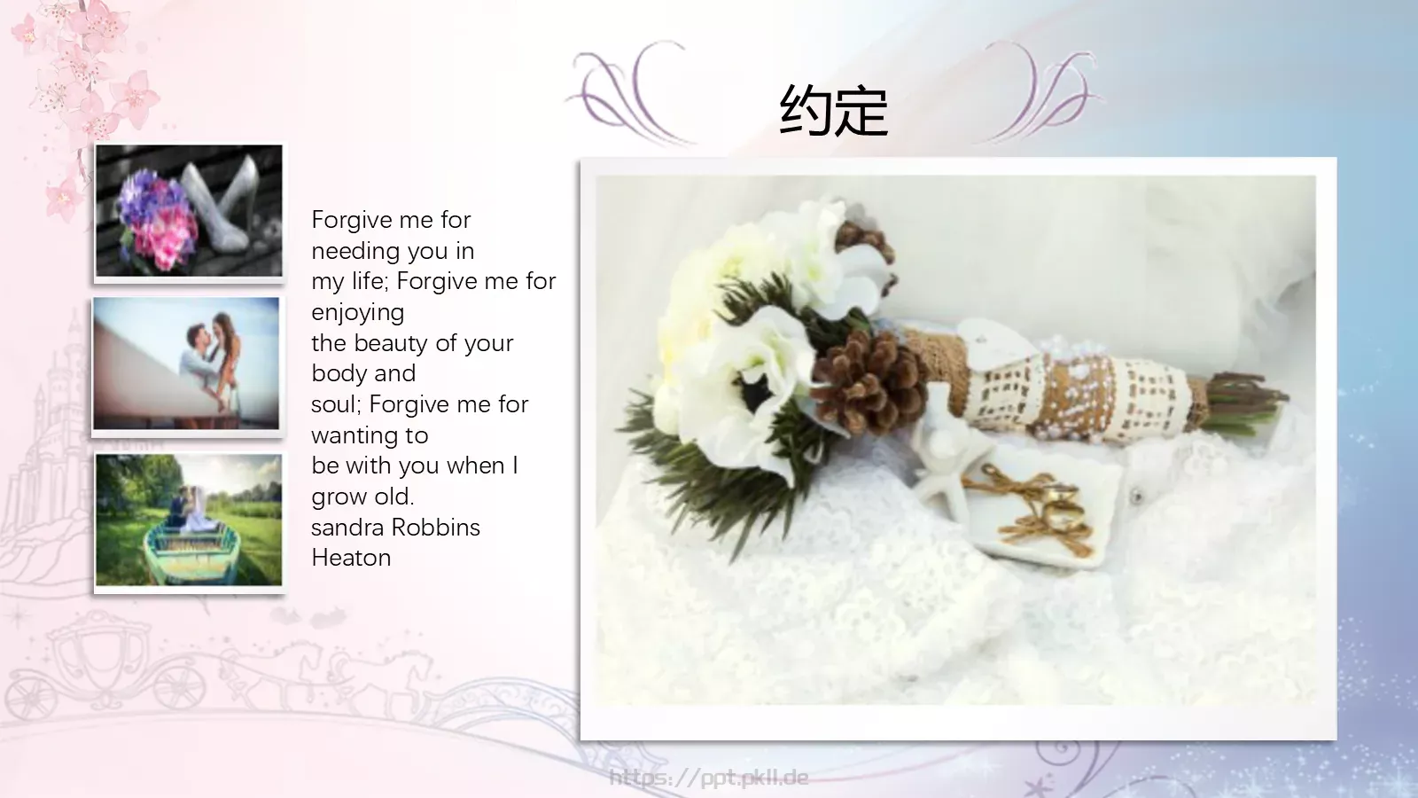 婚庆爱情PPT模板 第 17 页预览图