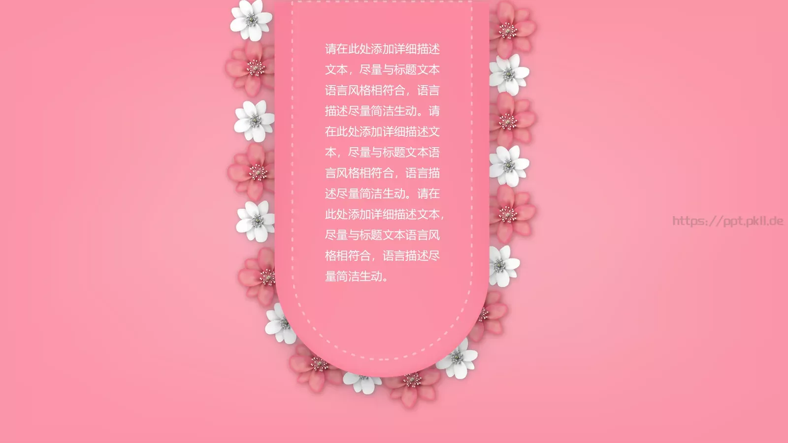 节日庆典DOPPT模板 第 2 页缩略图