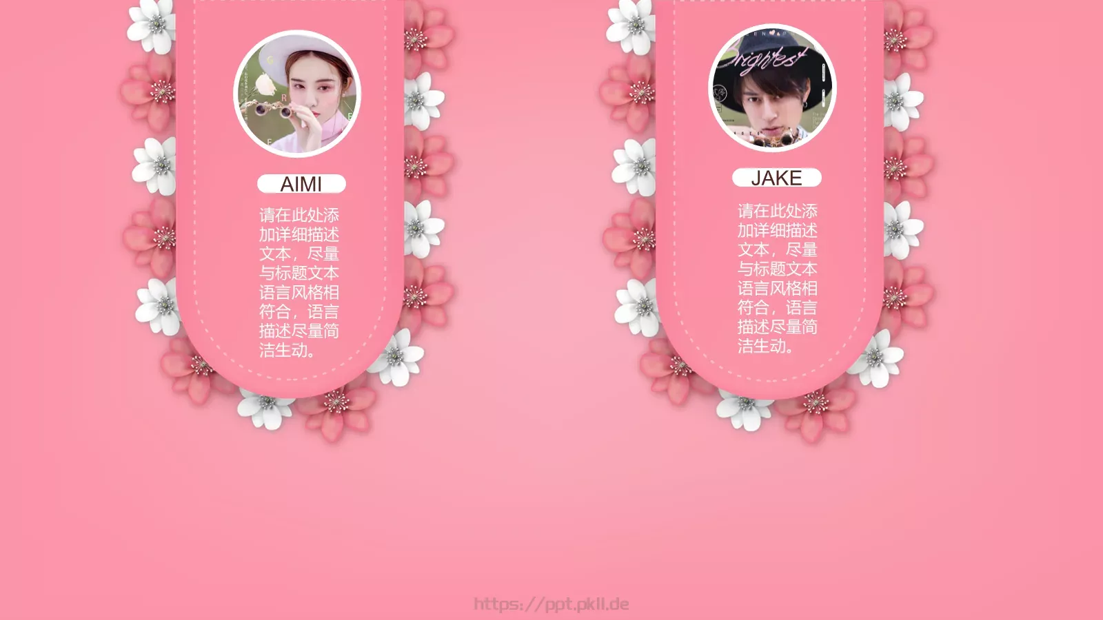 节日庆典DOPPT模板 第 3 页缩略图