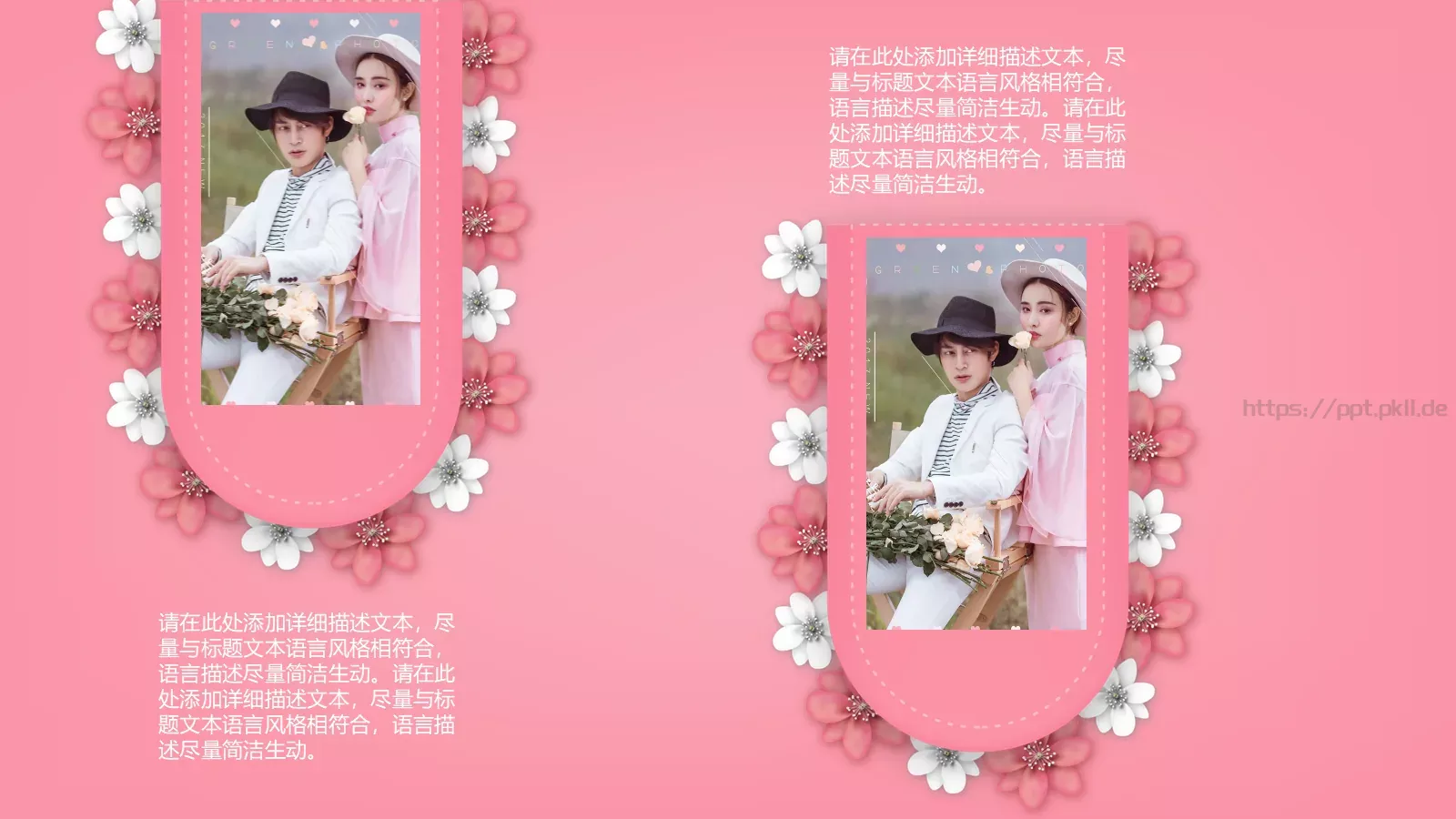 节日庆典DOPPT模板 第 13 页预览图