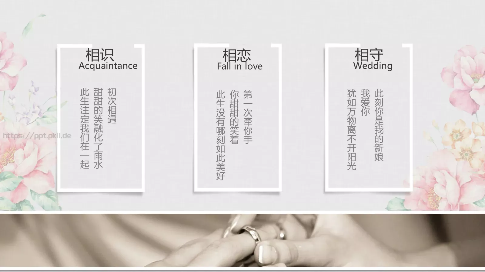 我们结婚啦婚礼相册PPT模板 第 2 页缩略图