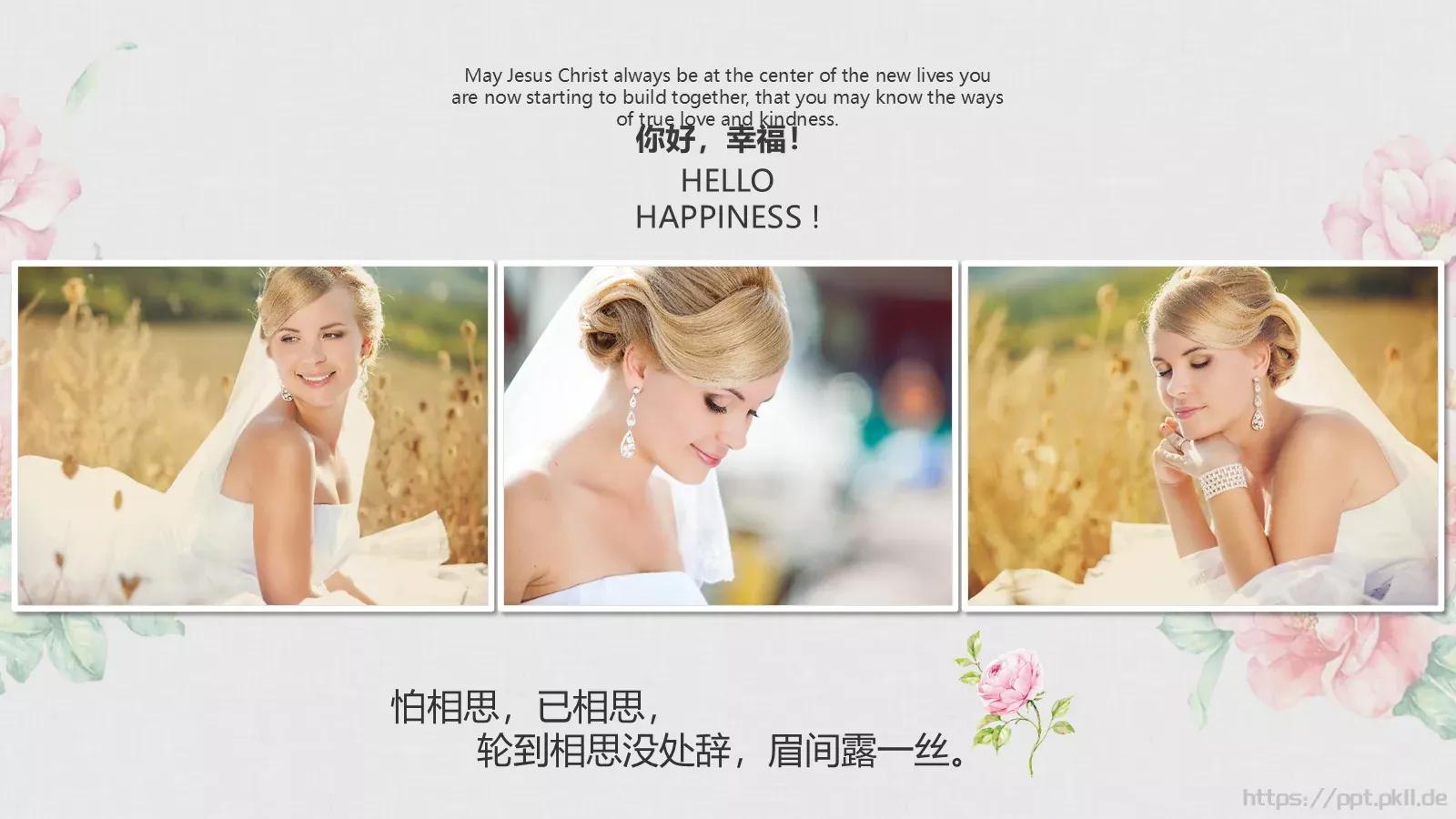 我们结婚啦婚礼相册PPT模板 第 10 页预览图