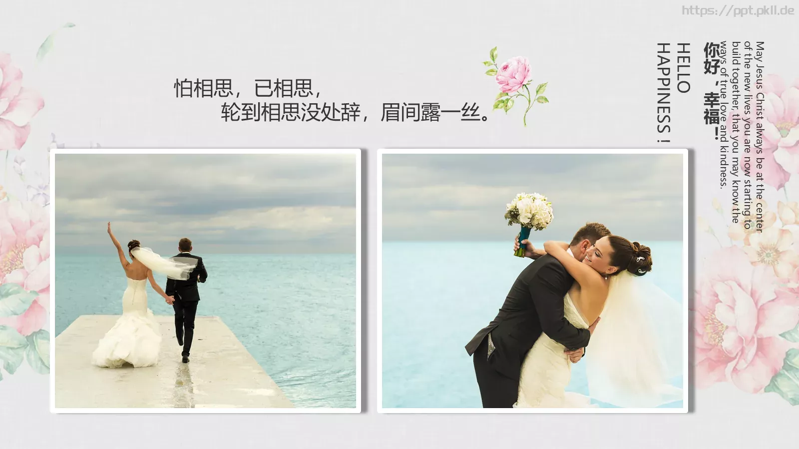 我们结婚啦婚礼相册PPT模板 第 14 页预览图