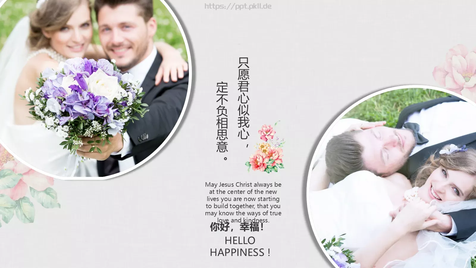 我们结婚啦婚礼相册PPT模板 第 19 页预览图