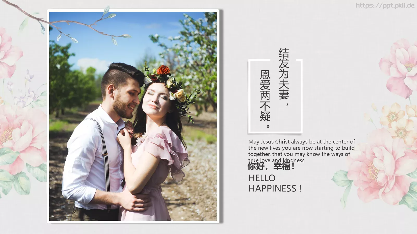 我们结婚啦婚礼相册PPT模板 第 18 页预览图