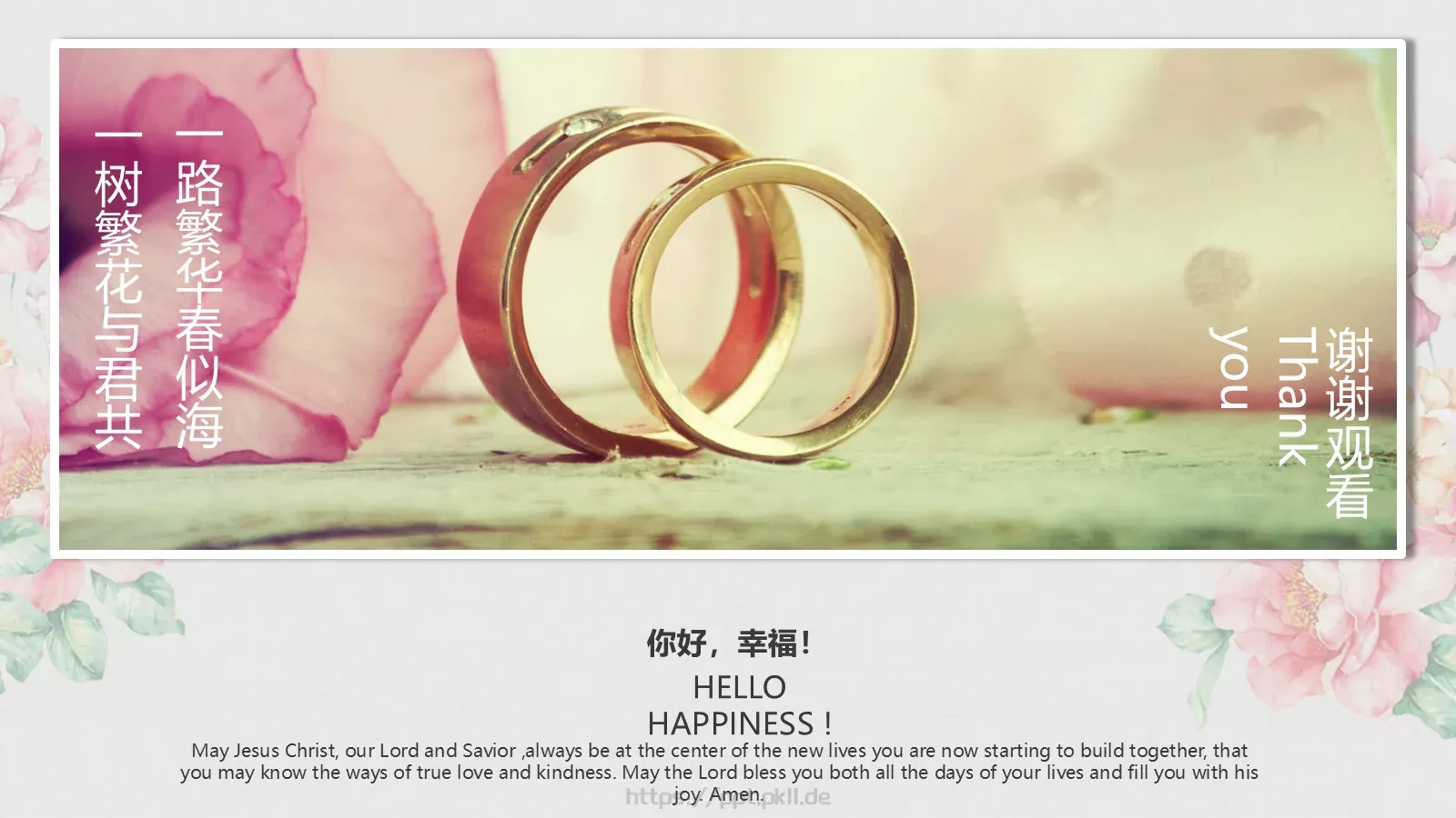 我们结婚啦婚礼相册PPT模板 第 21 页预览图