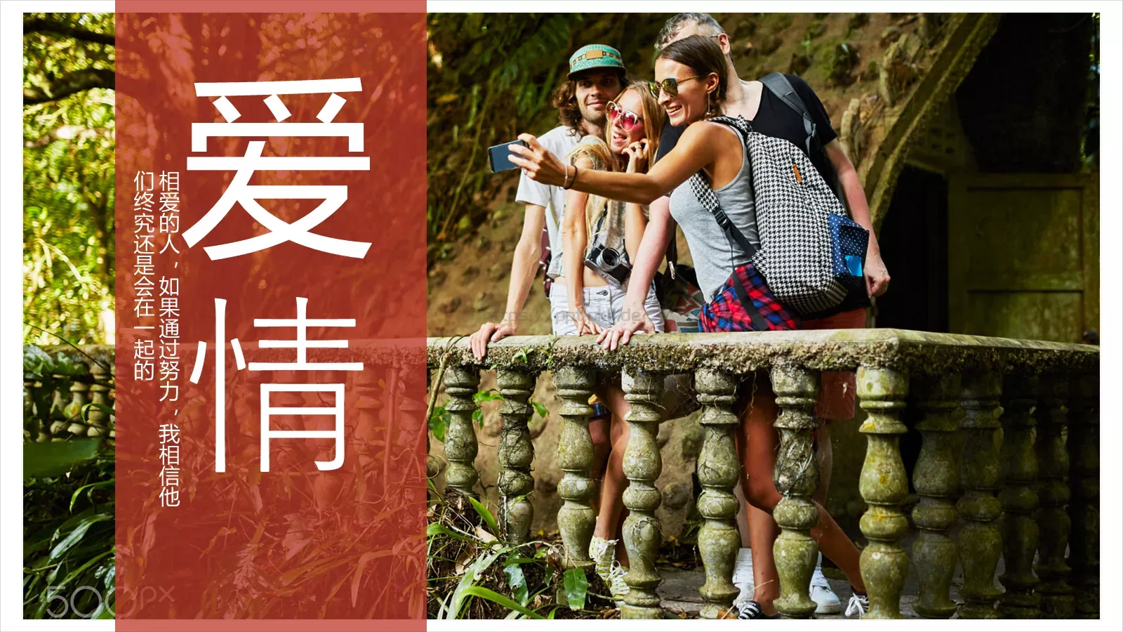 婚庆爱情主题PPT模板 第 1 页缩略图