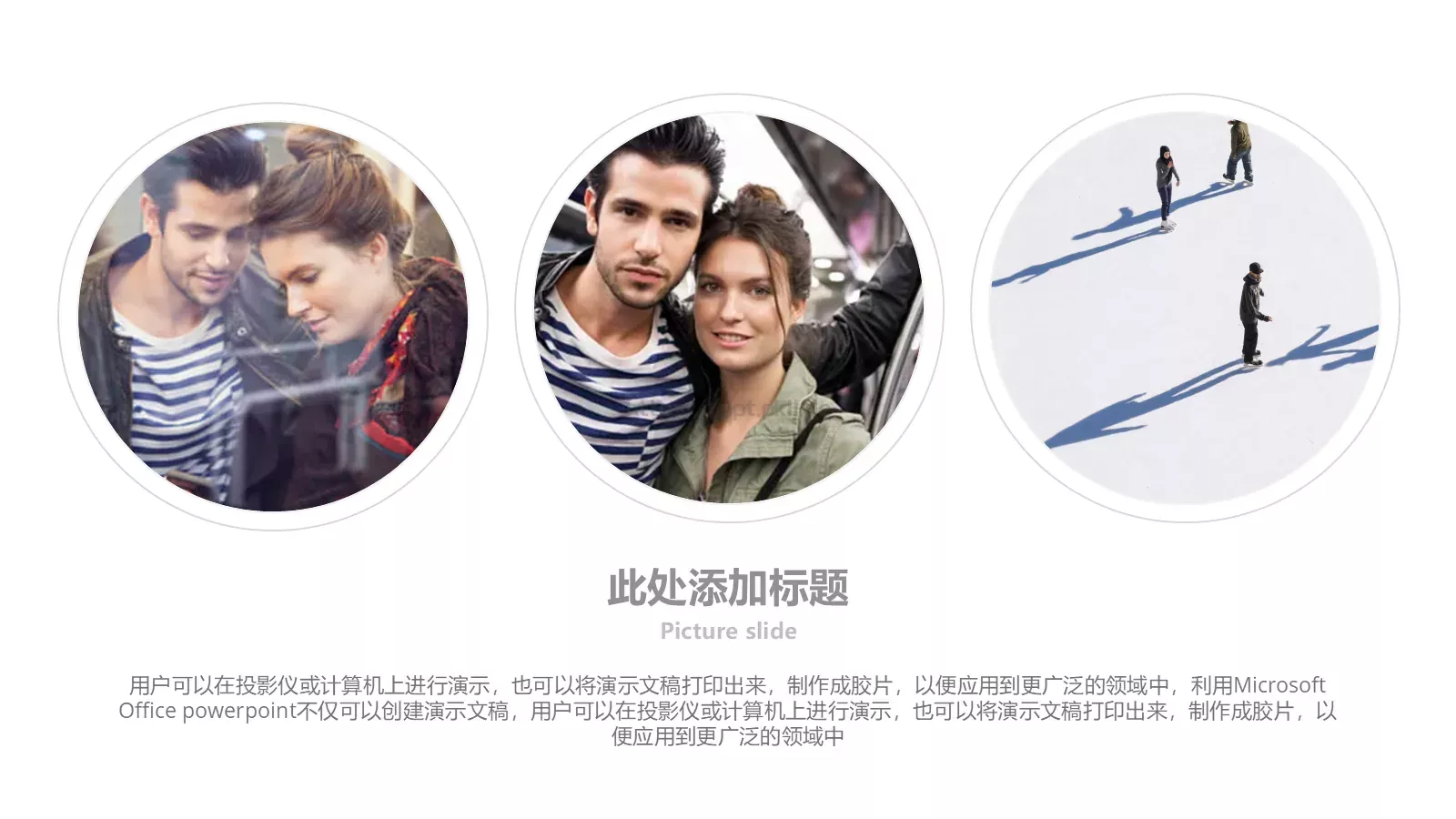 婚庆爱情主题PPT模板 第 9 页预览图