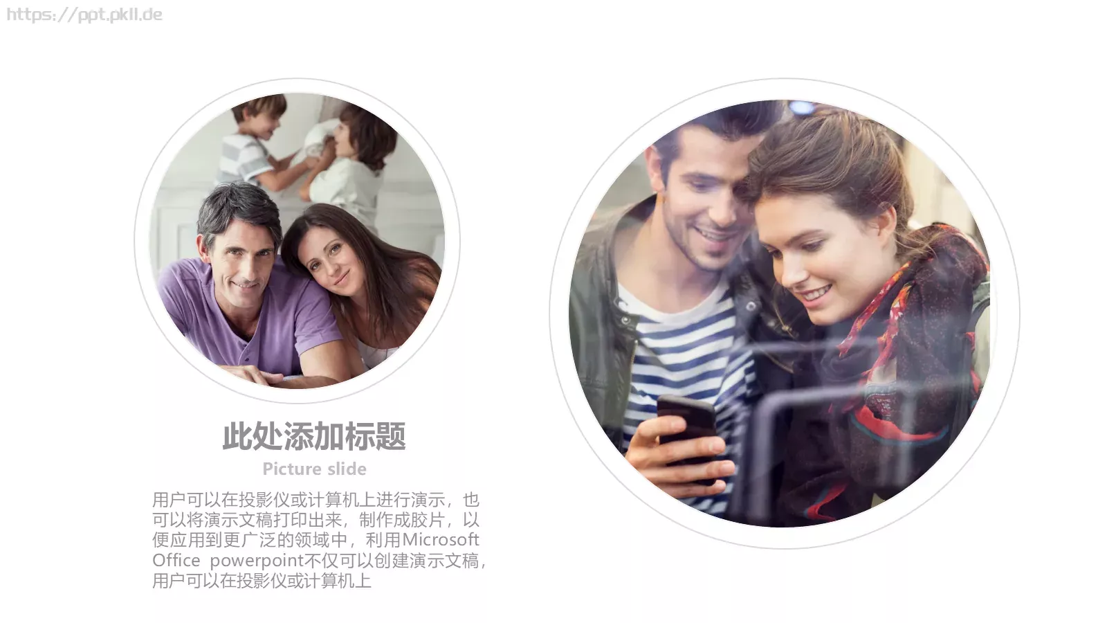 婚庆爱情主题PPT模板 第 8 页预览图