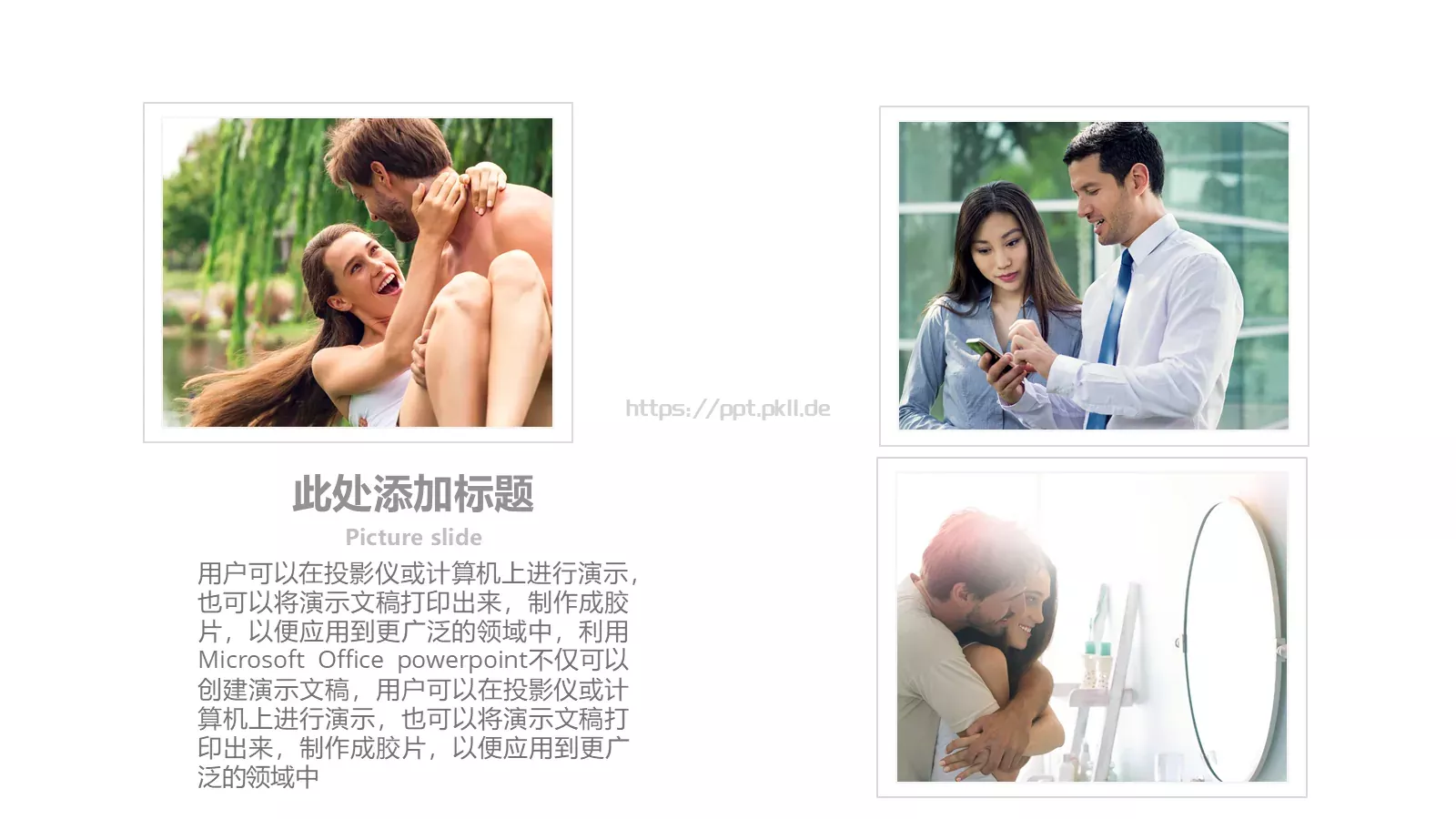 婚庆爱情主题PPT模板 第 11 页预览图