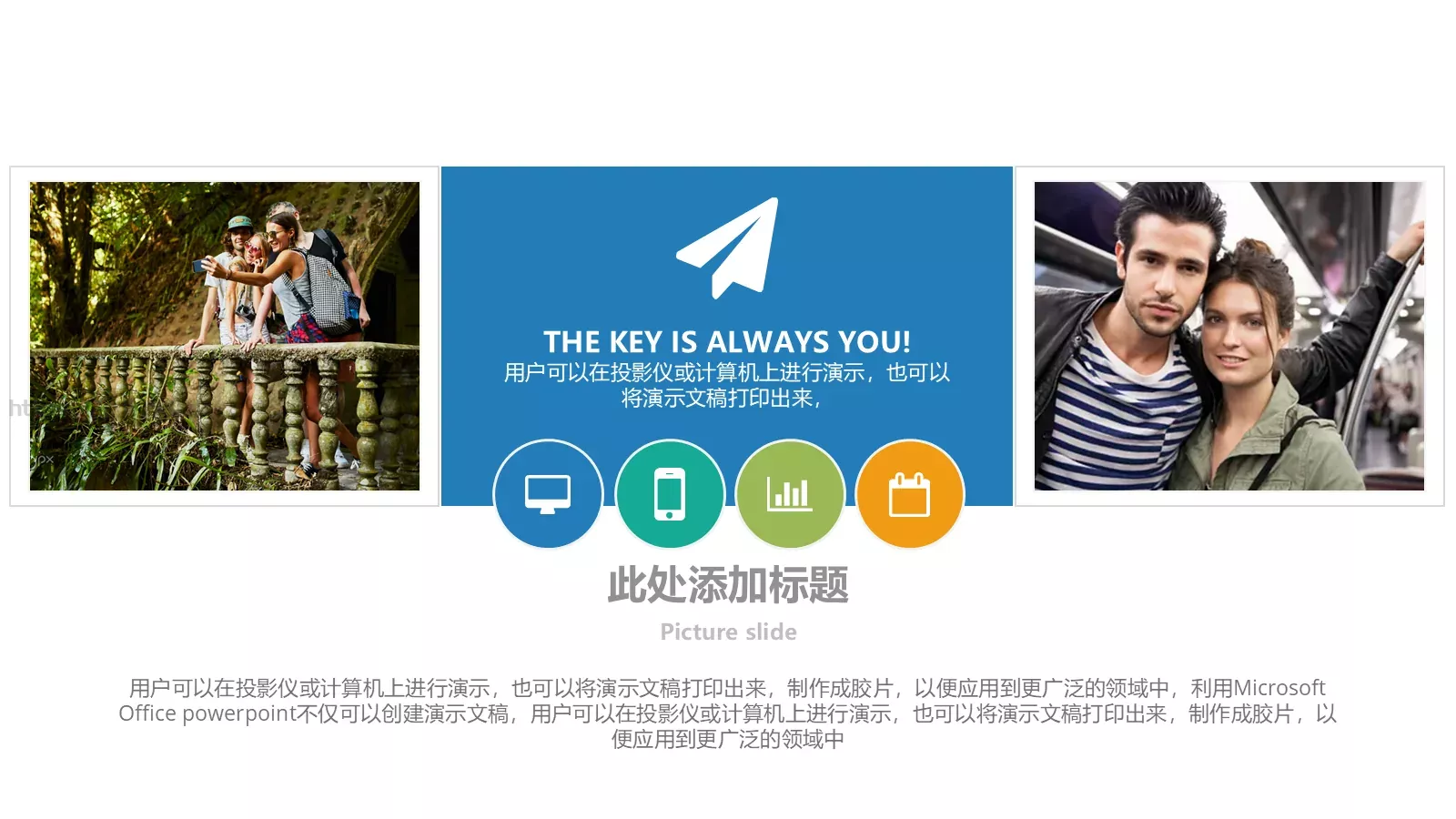 婚庆爱情主题PPT模板 第 15 页预览图