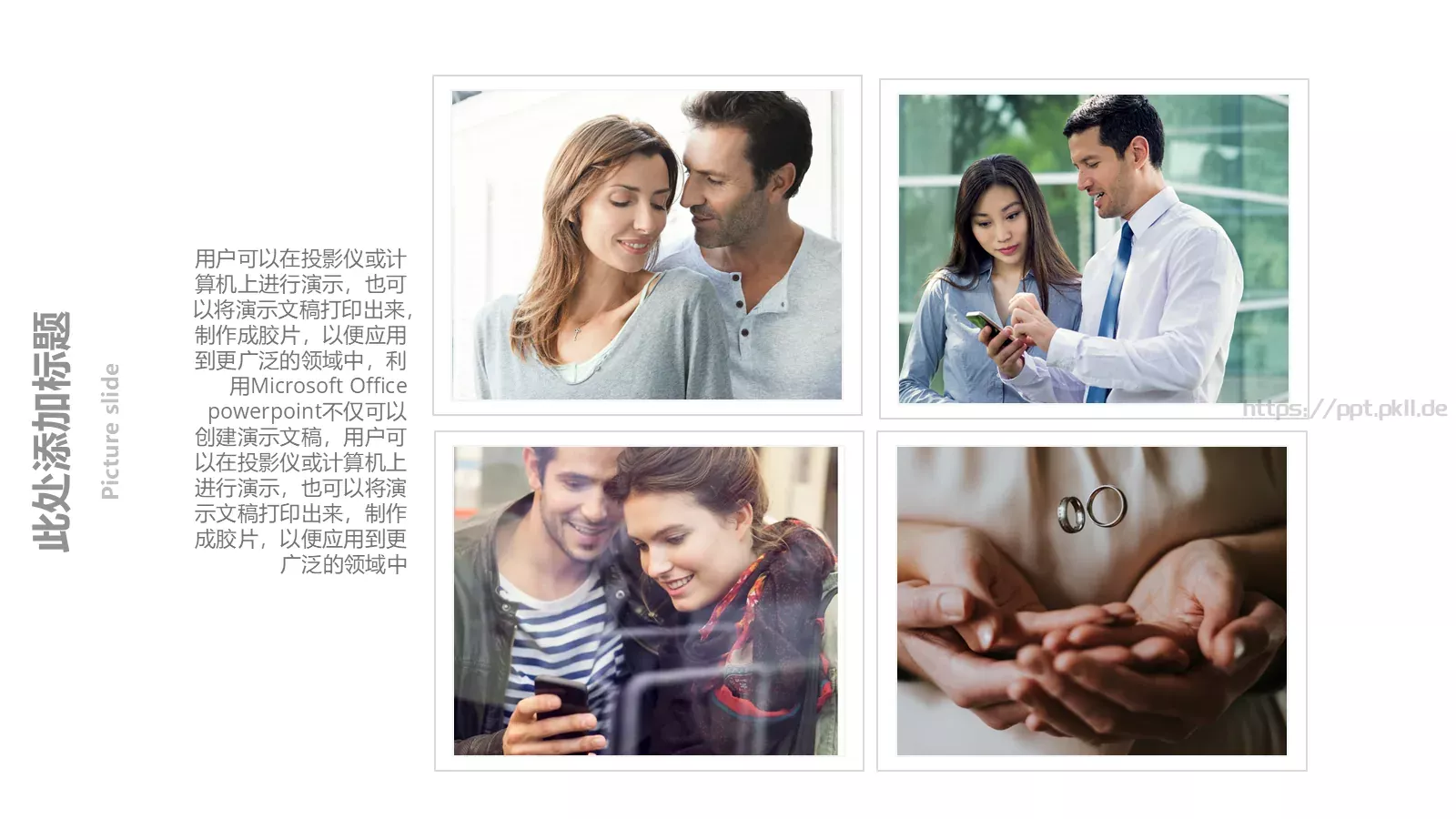 婚庆爱情主题PPT模板 第 17 页预览图