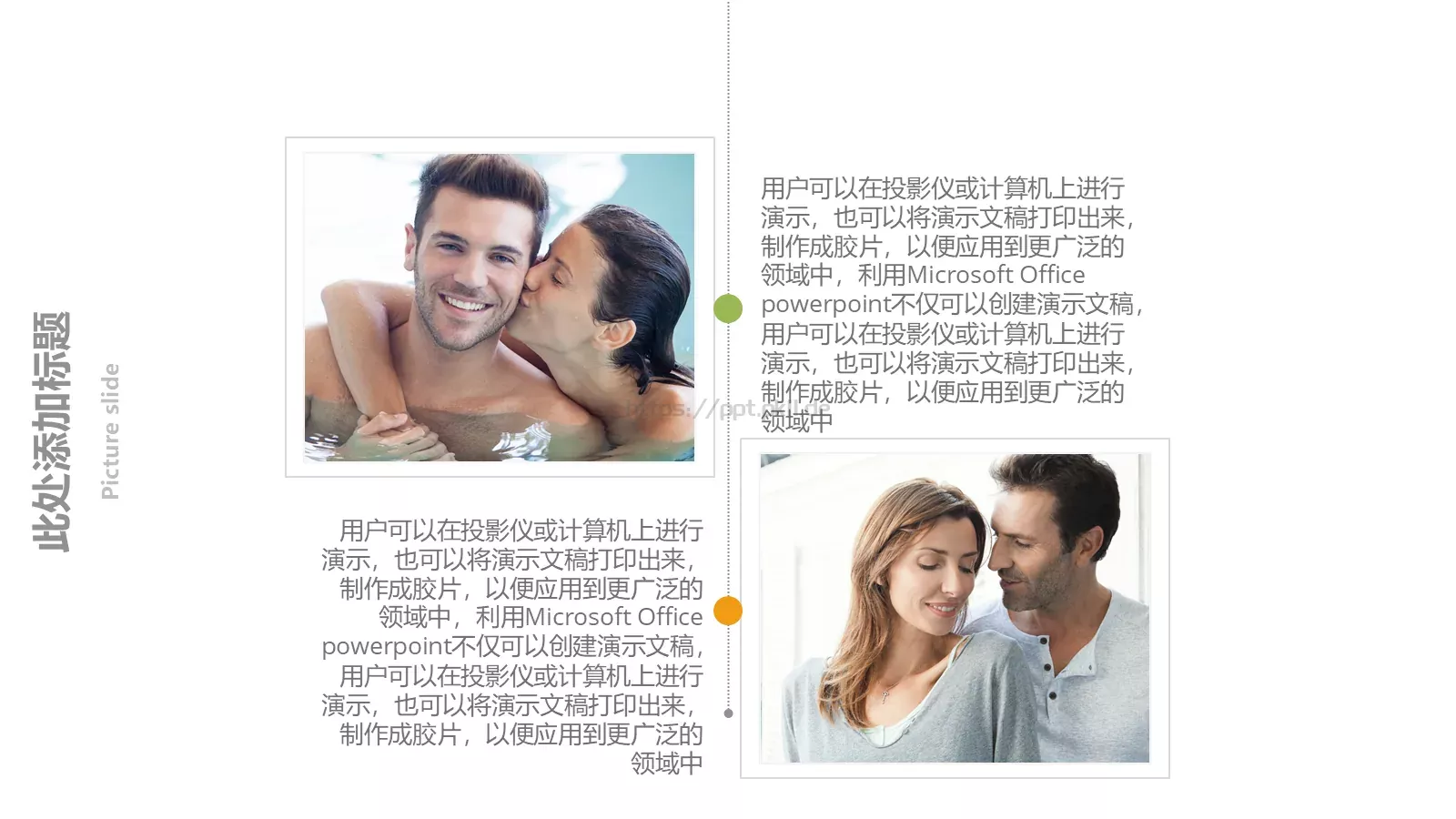 婚庆爱情主题PPT模板 第 19 页预览图