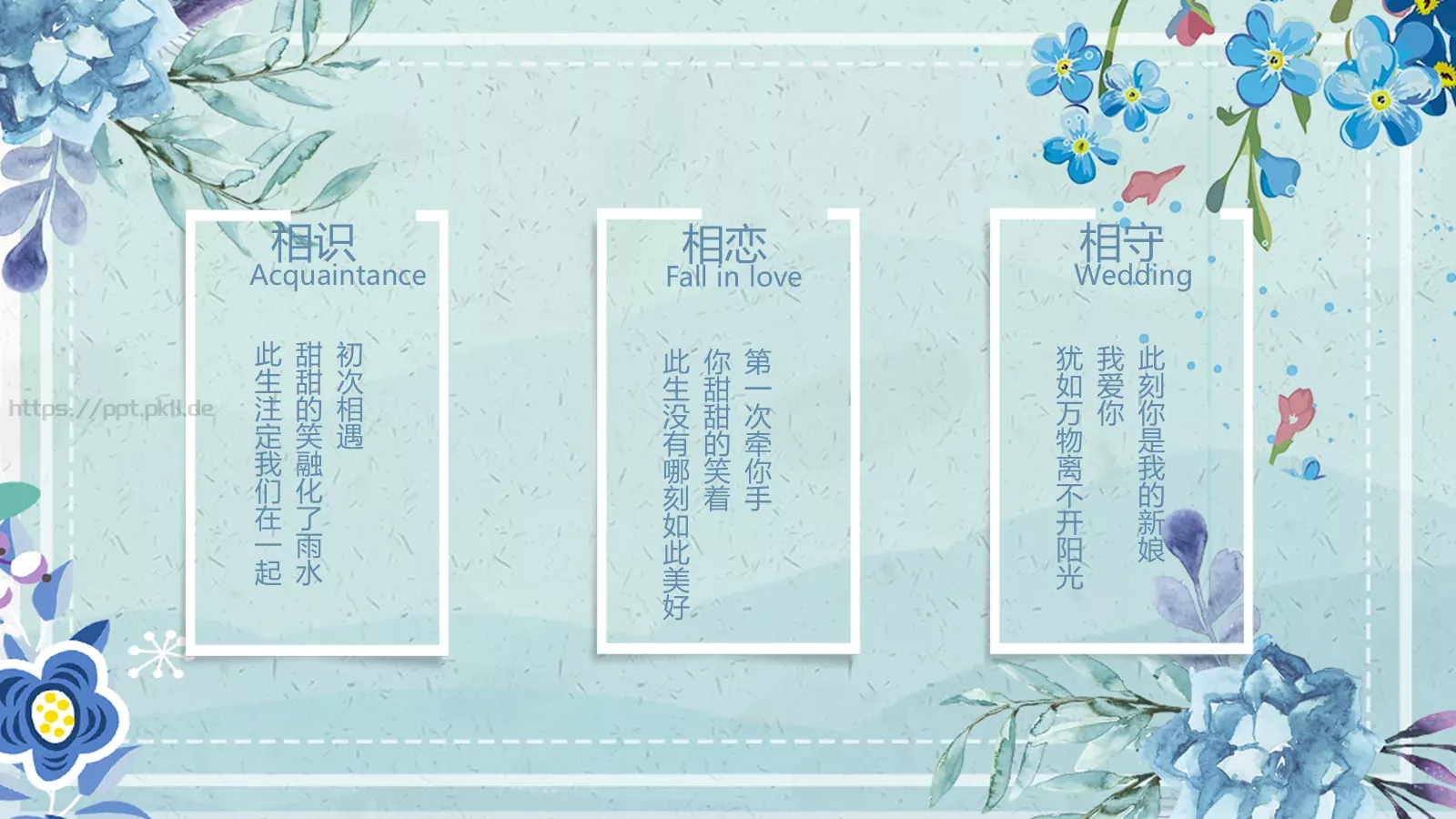 婚庆爱情PPT模板 第 2 页缩略图