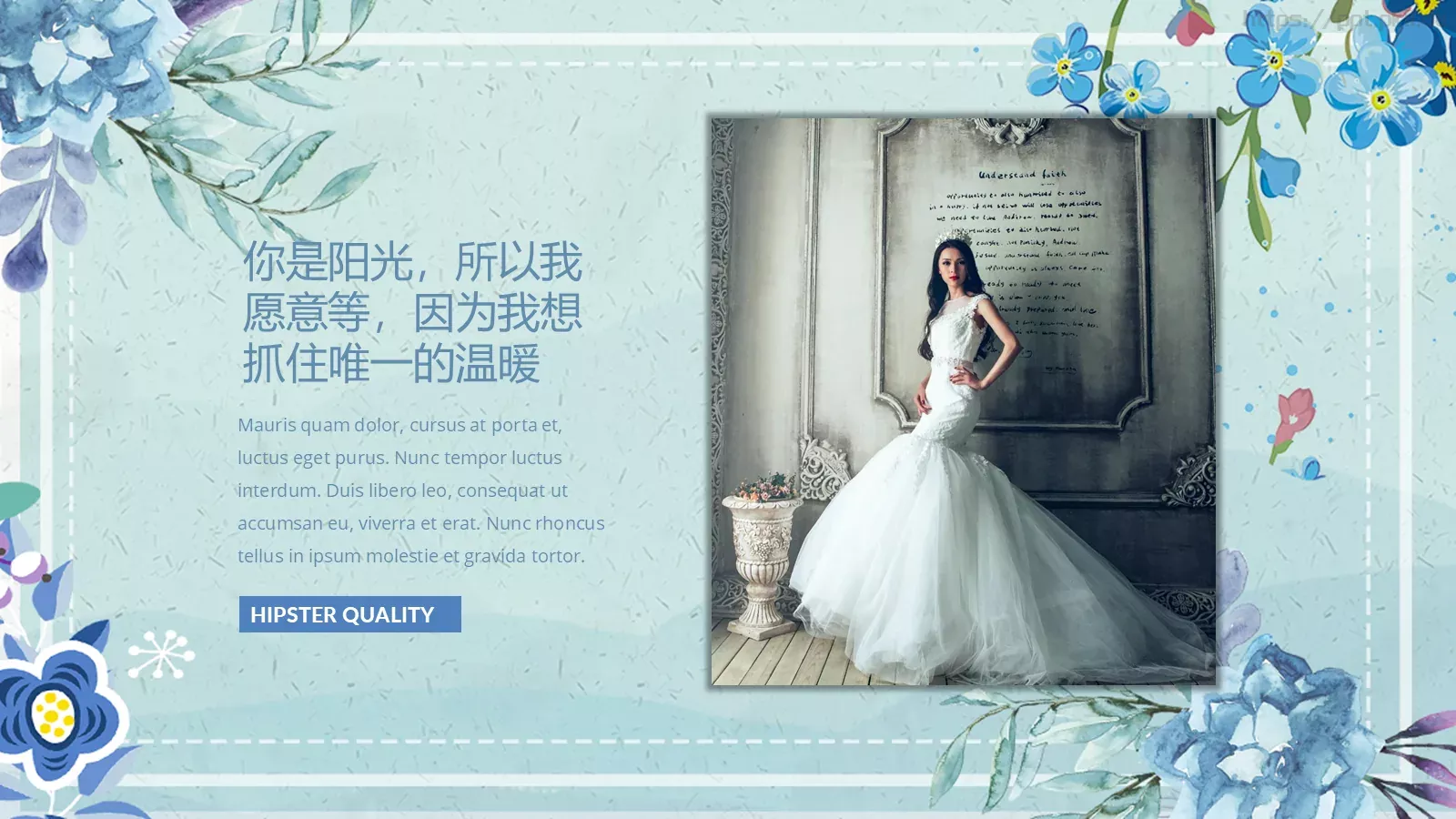 婚庆爱情PPT模板 第 7 页预览图
