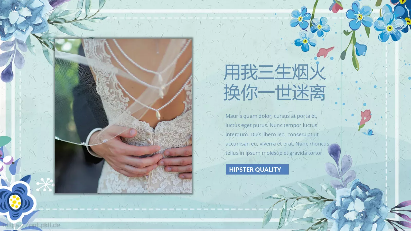 婚庆爱情PPT模板 第 6 页预览图