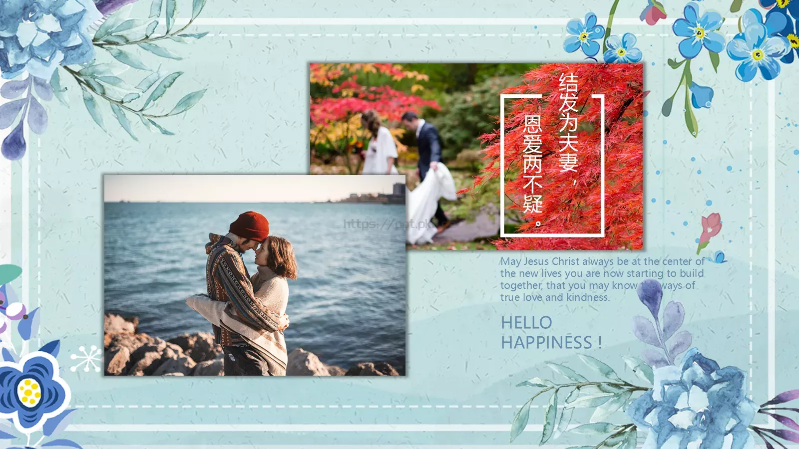 婚庆爱情PPT模板 第 13 页预览图