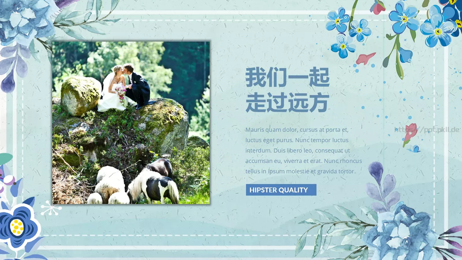 婚庆爱情PPT模板 第 12 页预览图