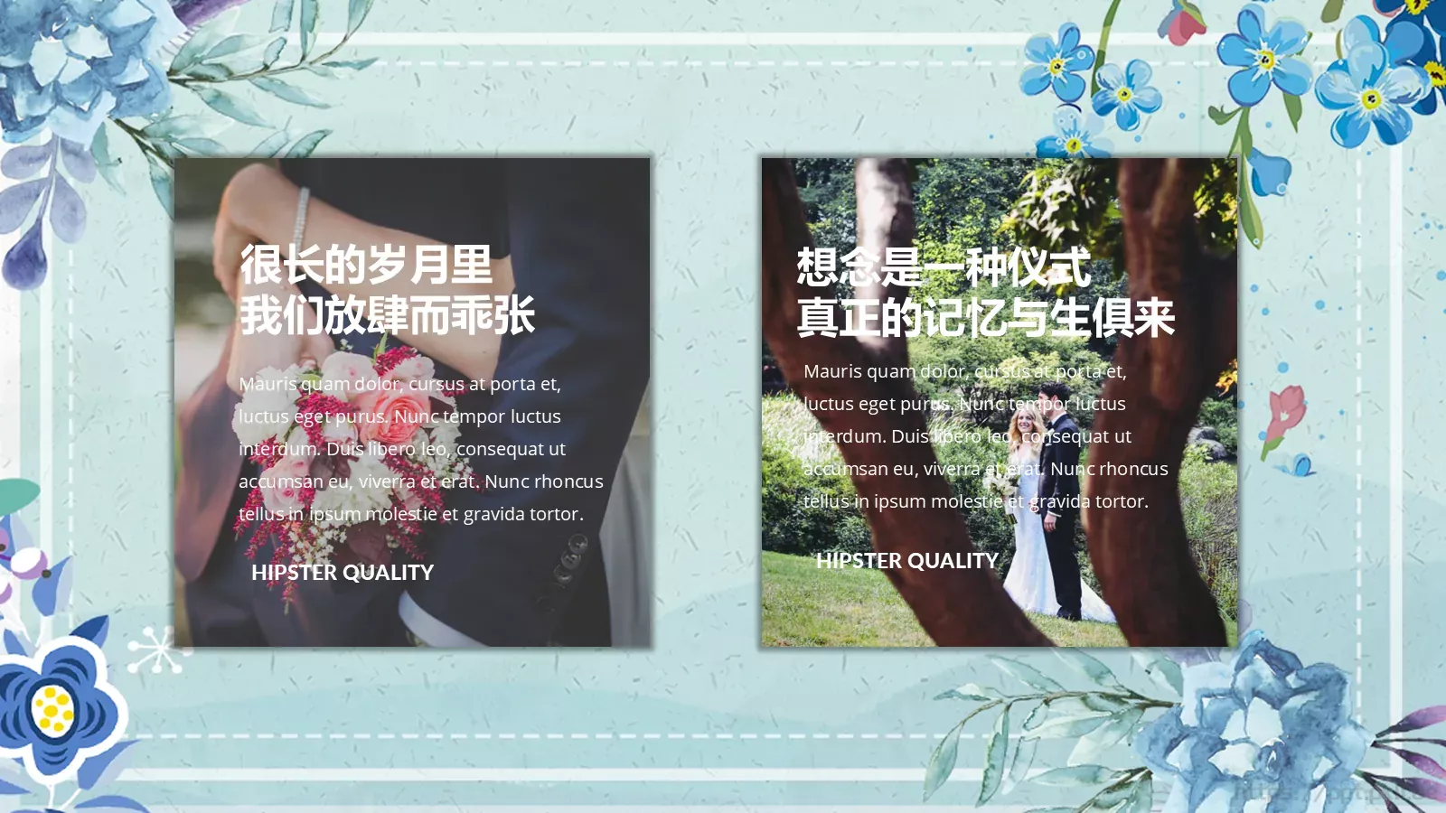 婚庆爱情PPT模板 第 15 页预览图
