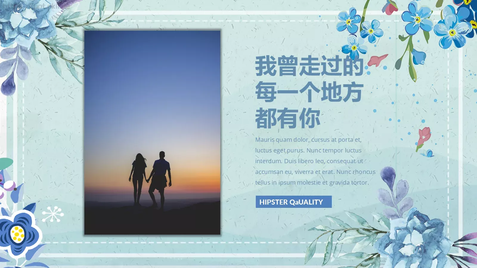婚庆爱情PPT模板 第 17 页预览图